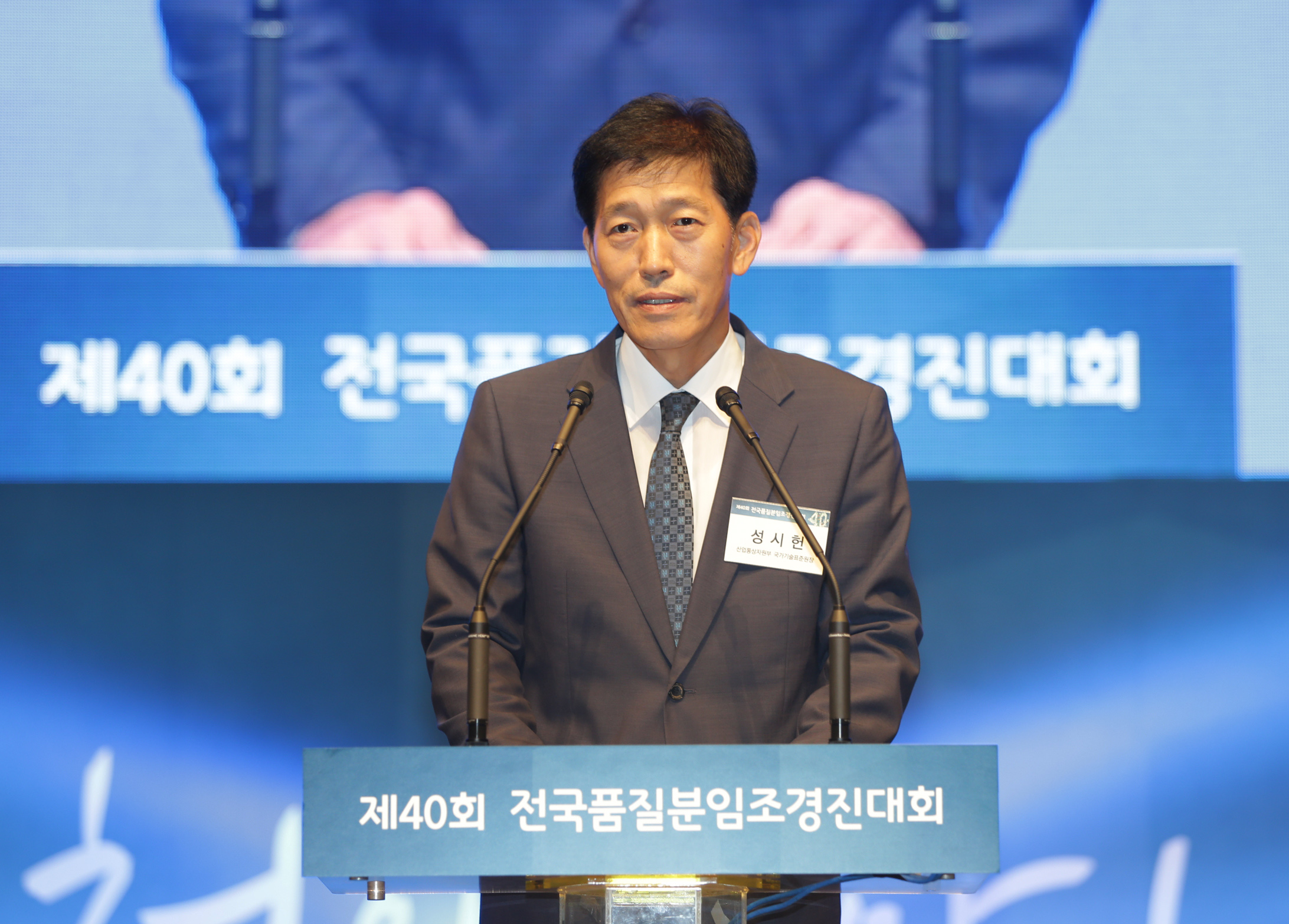 제40회 전국품질분임조 경진대회 개최 2