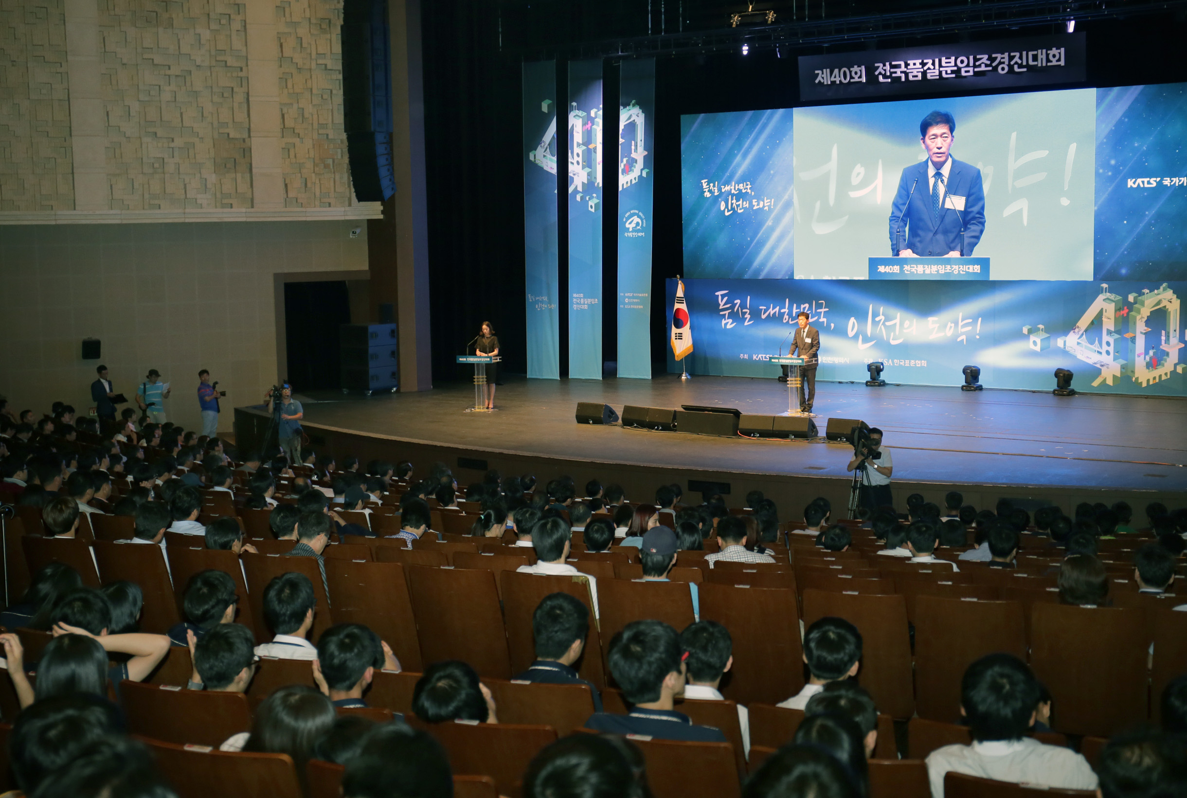 제40회 전국품질분임조 경진대회 개최 1