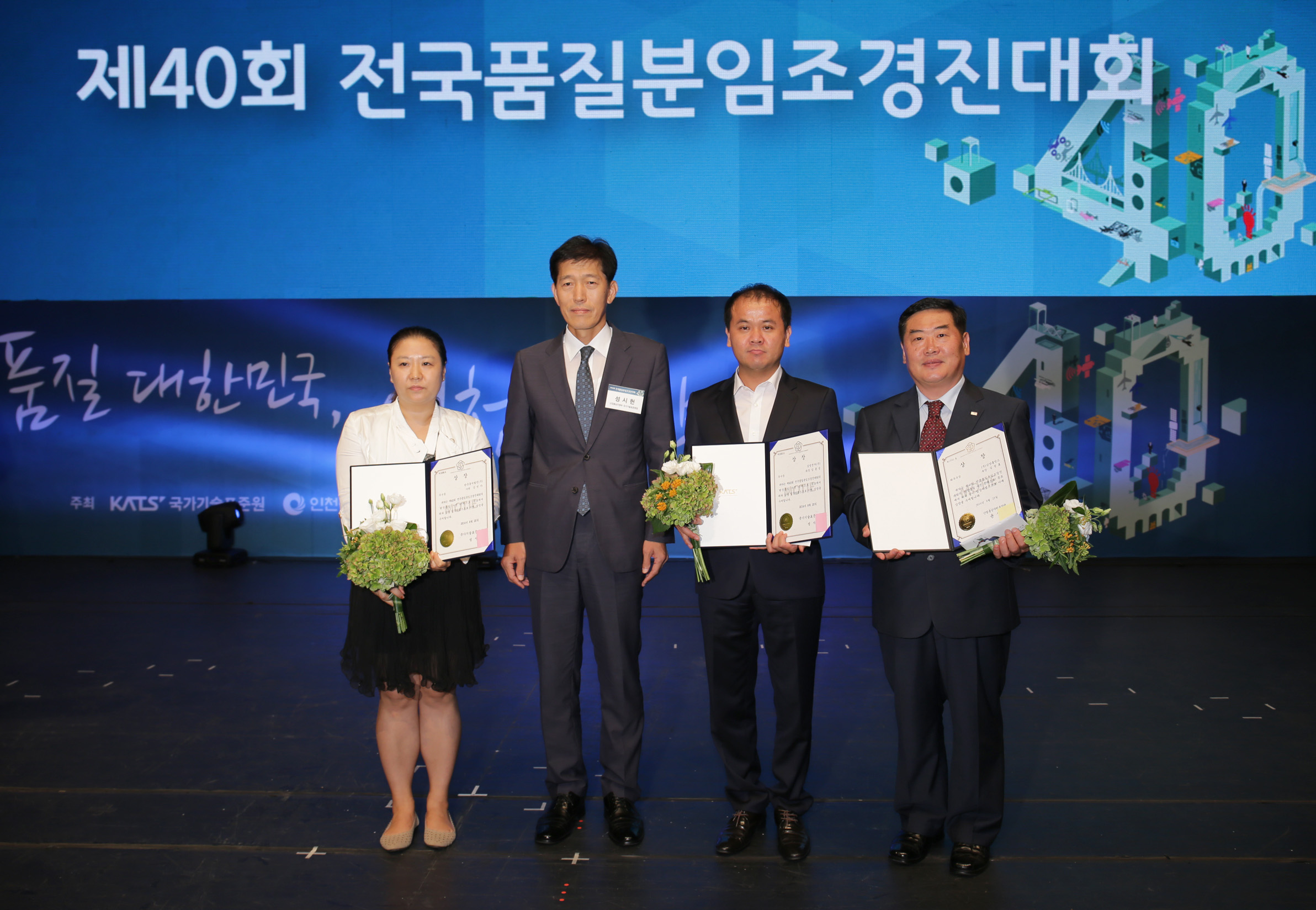 제40회 전국품질분임조 경진대회 개최 5
