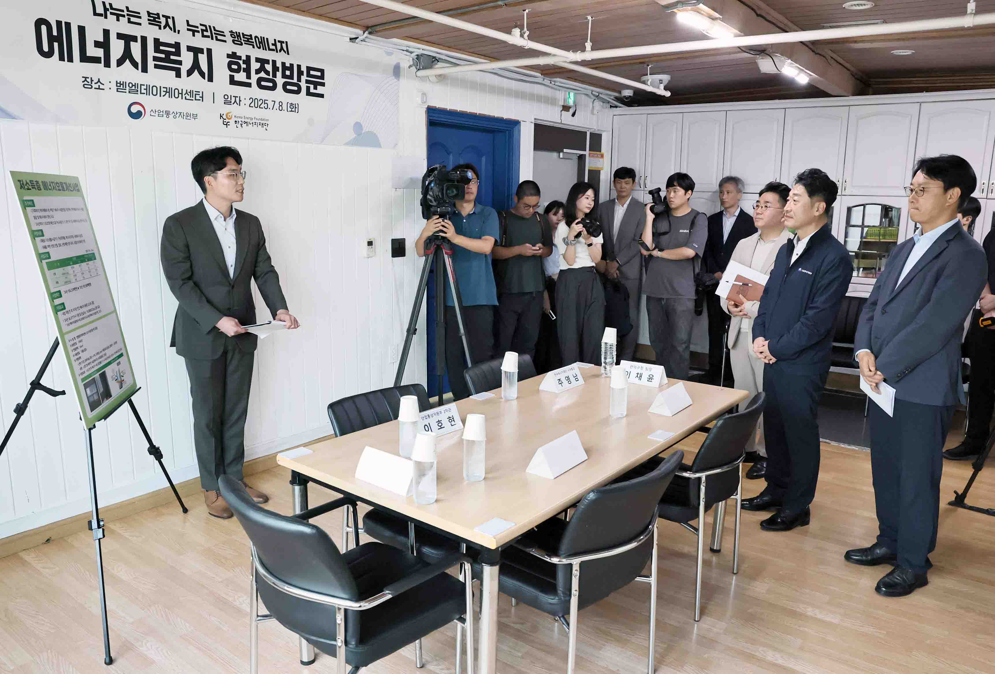 취약계층 에너지복지 정책 지원 현장 방문 4
