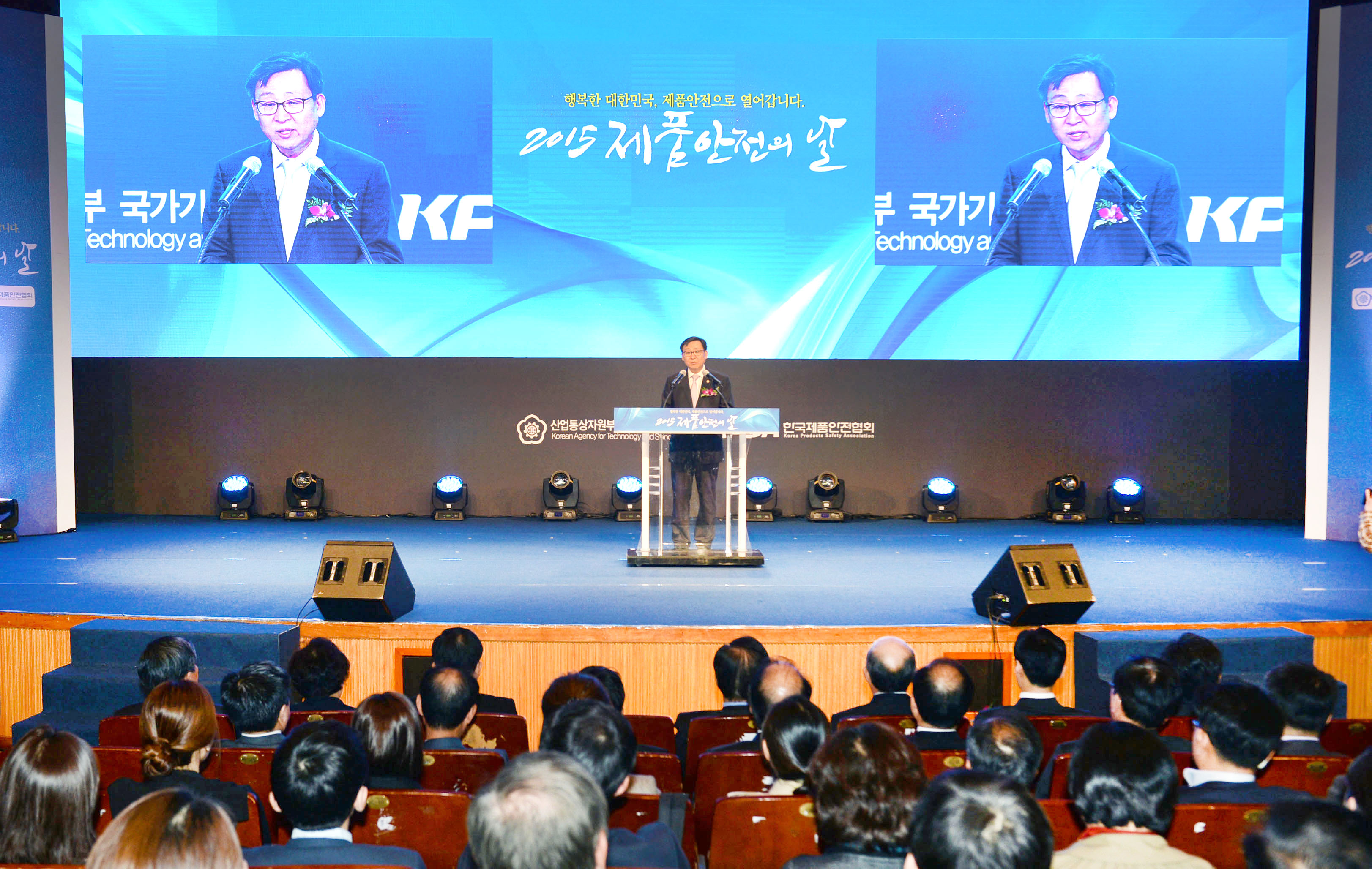 2015년 제품안전의 날 4
