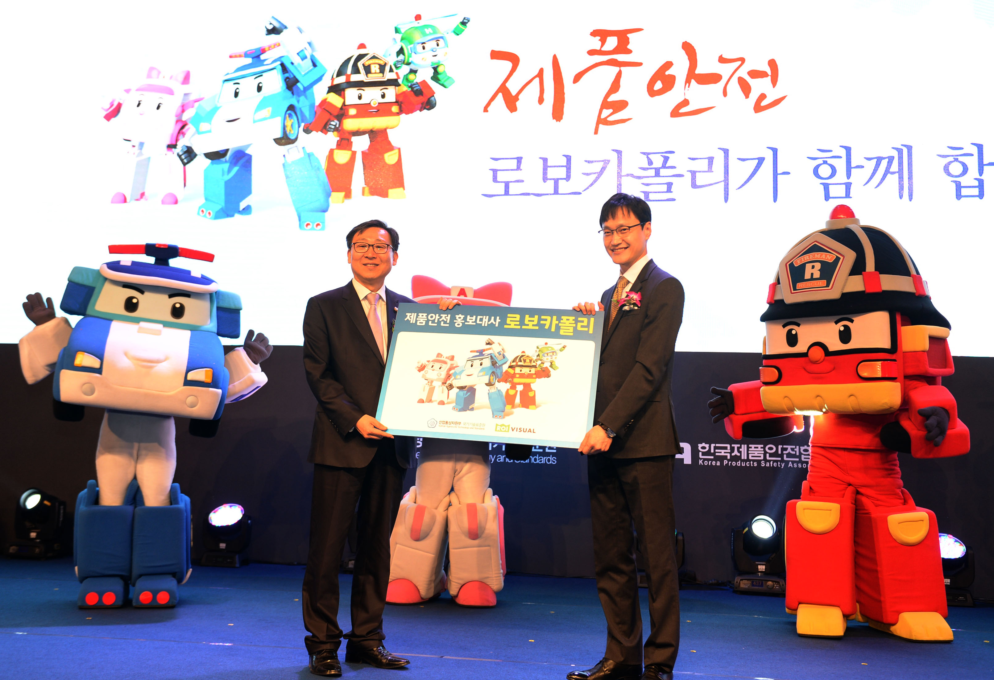 2015년 제품안전의 날 2