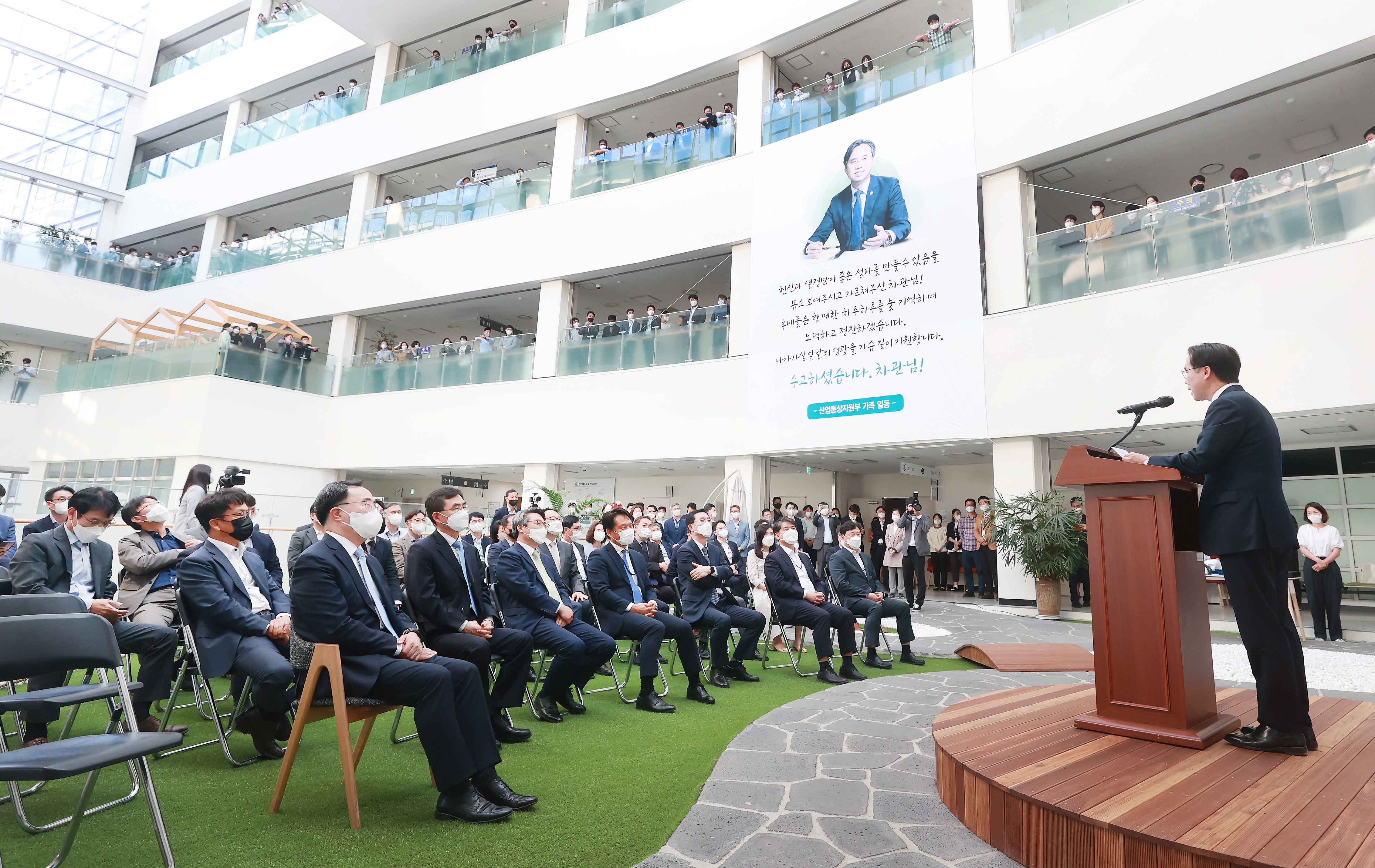 박진규 산업통상자원부 1차관 이임식 2