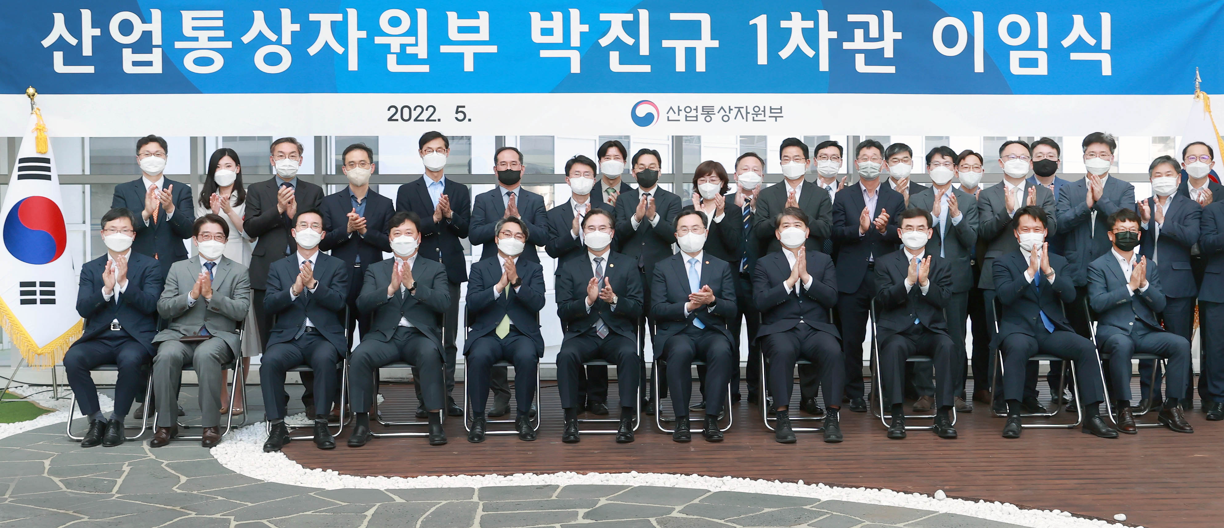 박진규 산업통상자원부 1차관 이임식 6