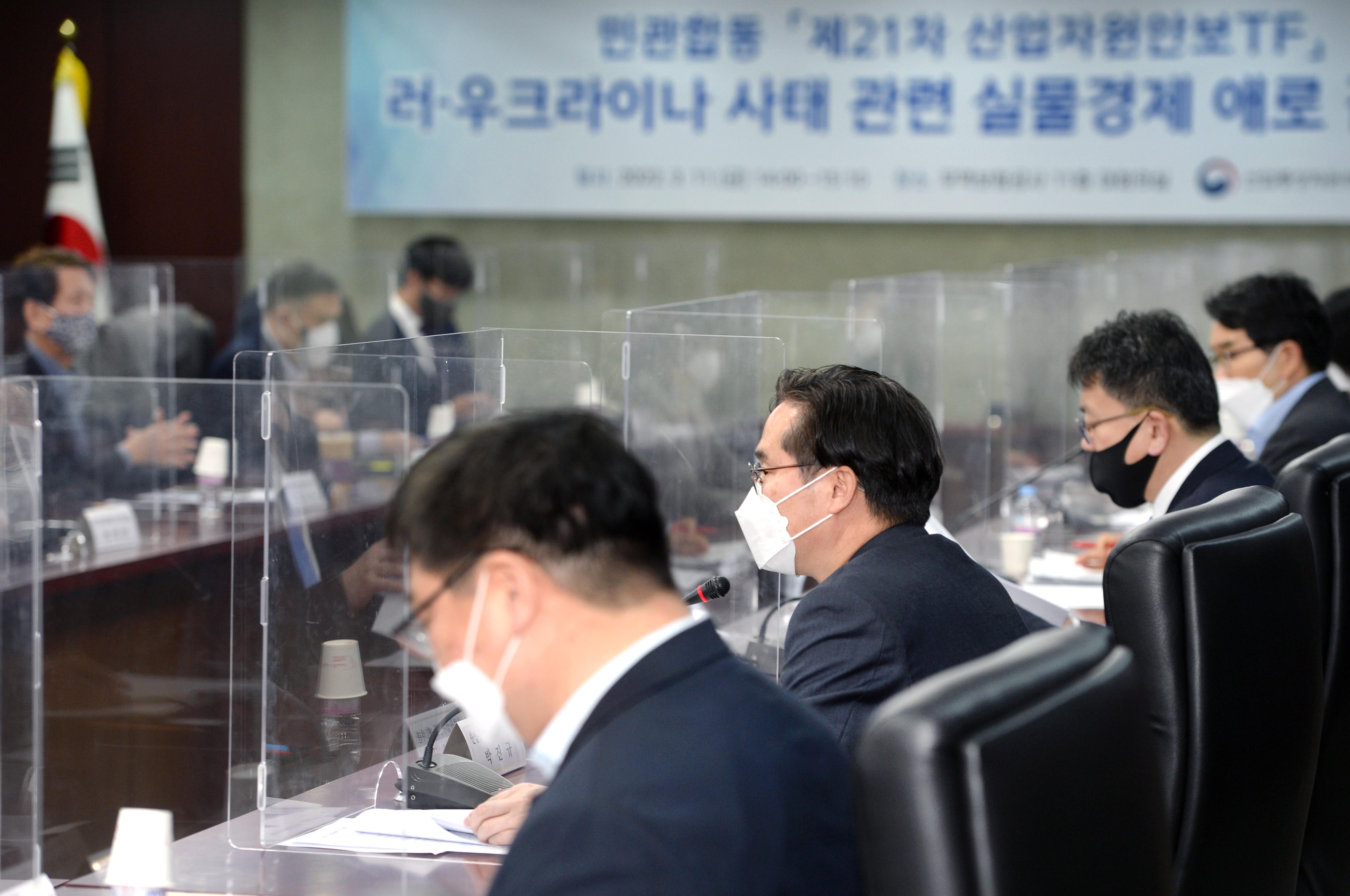 제21차 산업자원안보 TF회의 개최 6