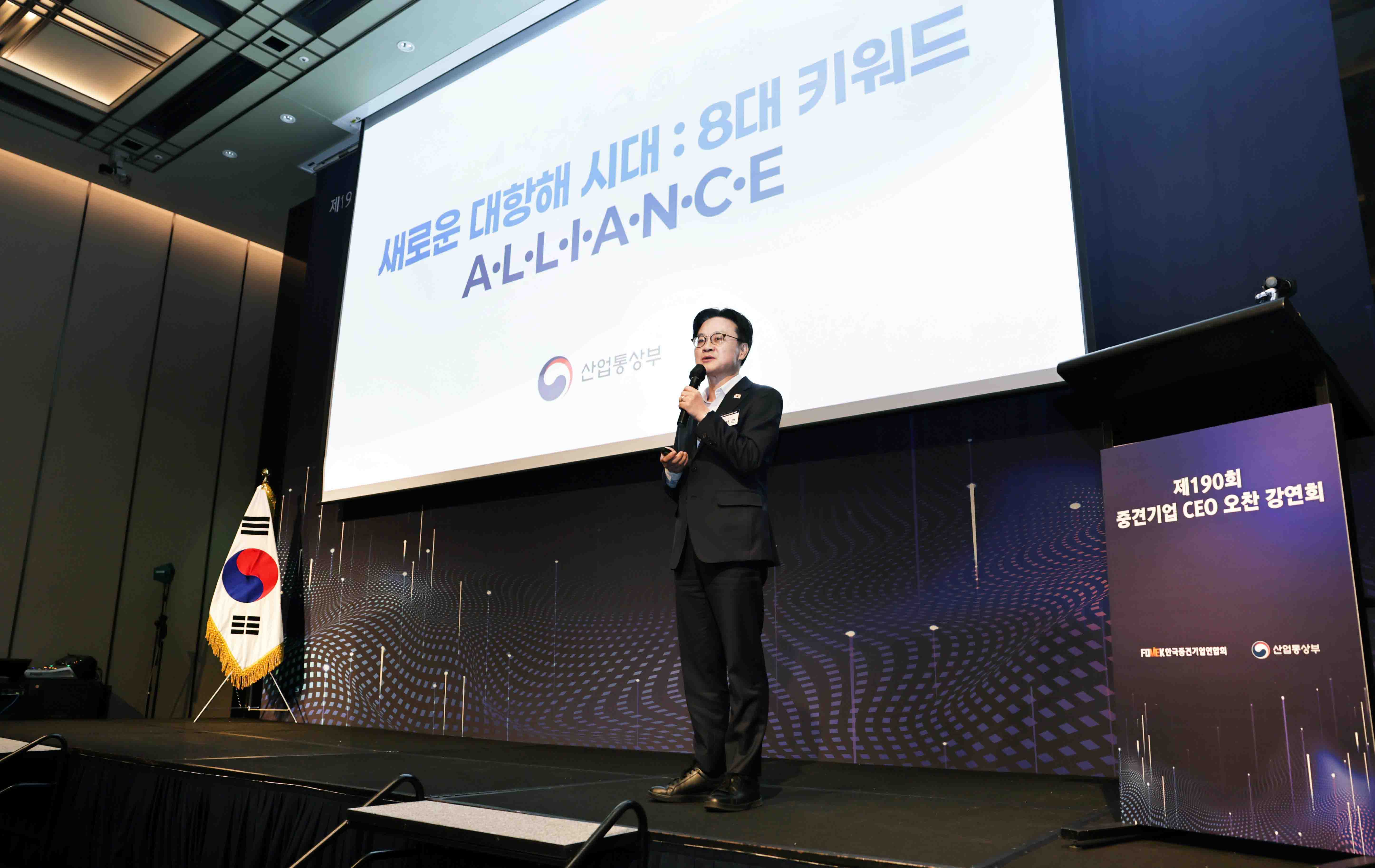 제190회 중견기업 CEO 오찬 강연회 1