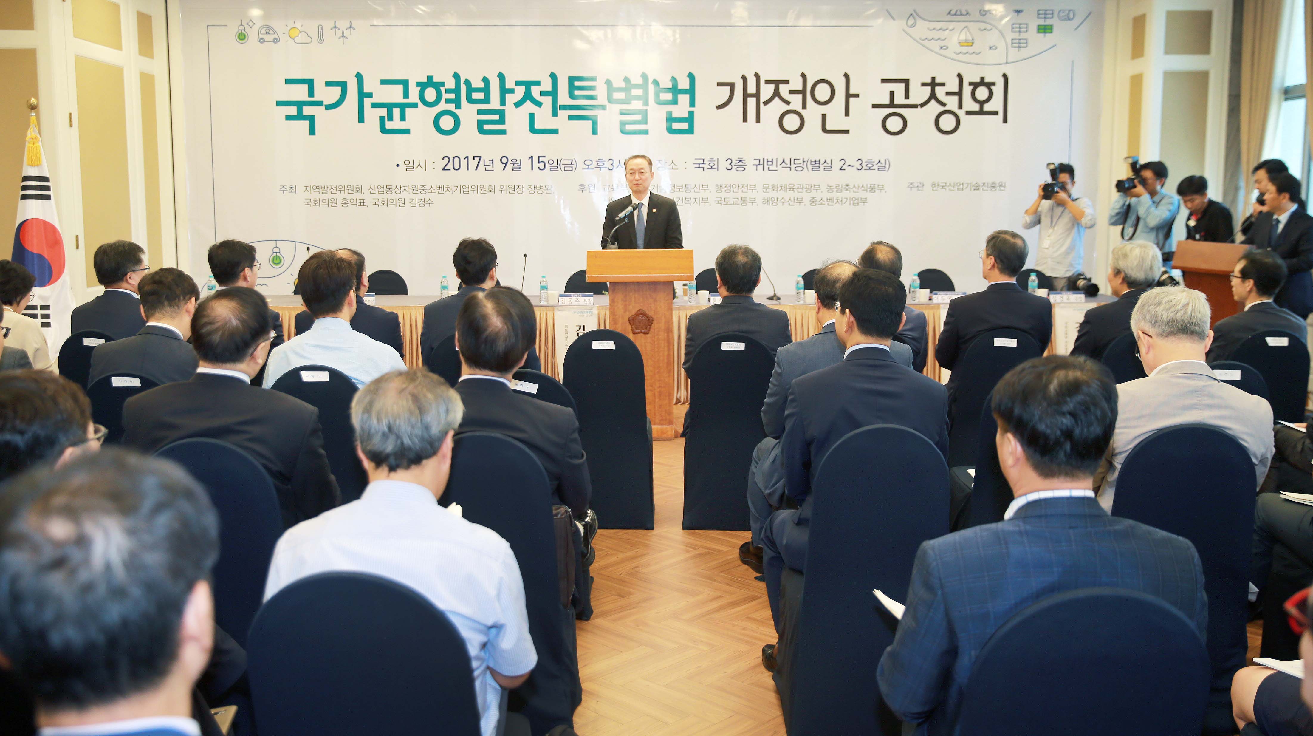 국가균형발전특별법 개정안 공청회 4