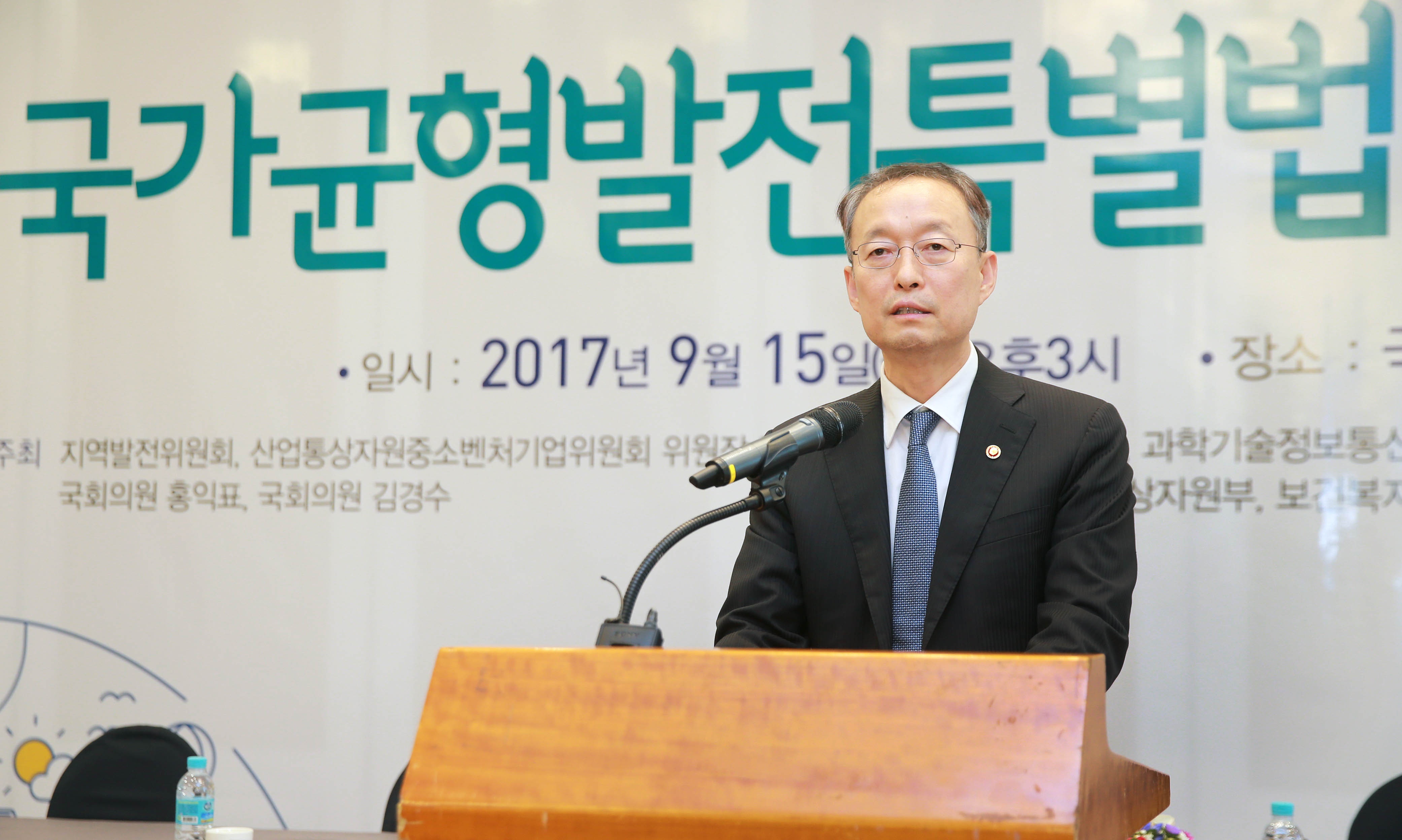 국가균형발전특별법 개정안 공청회 1