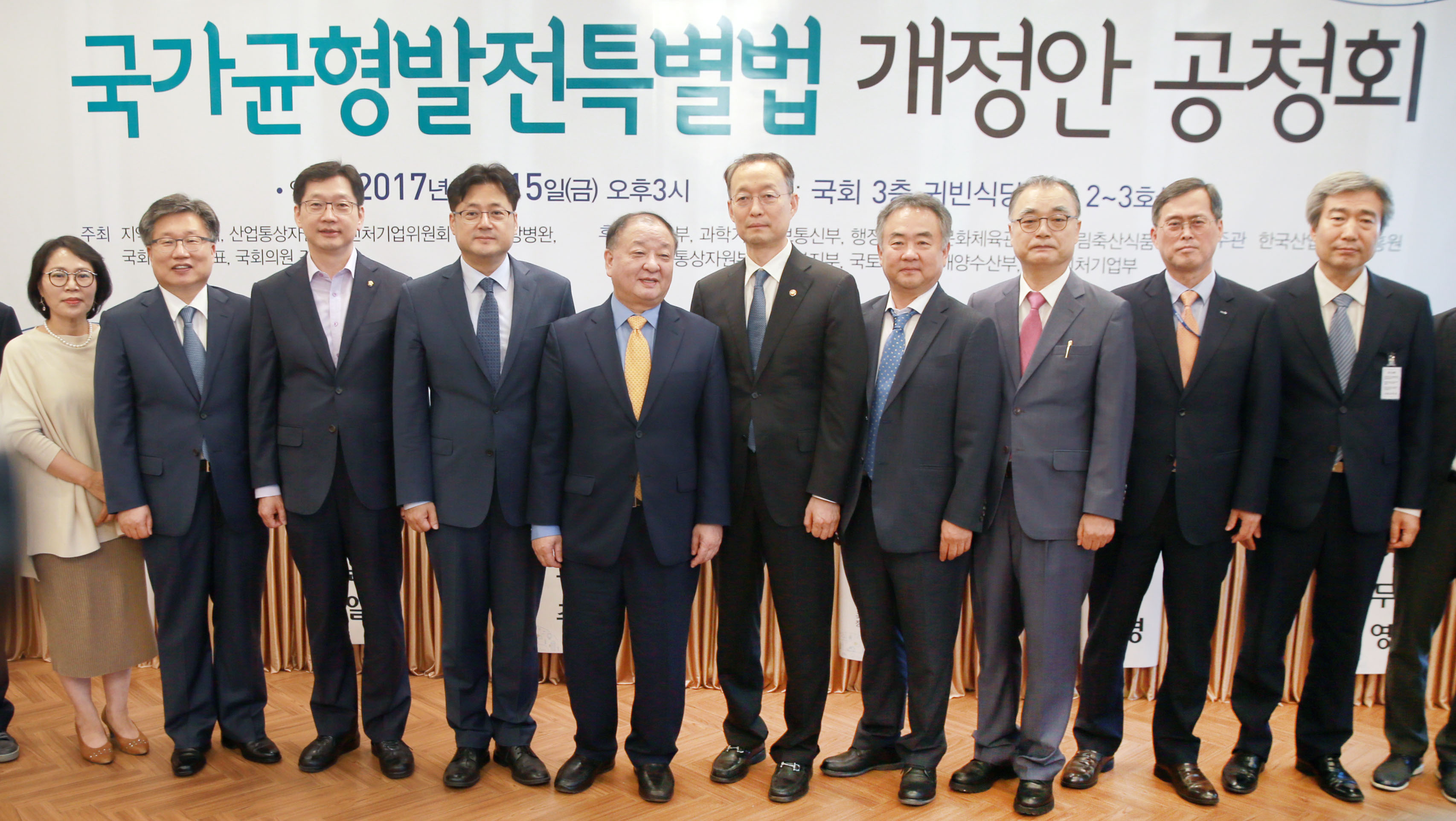 국가균형발전특별법 개정안 공청회 5