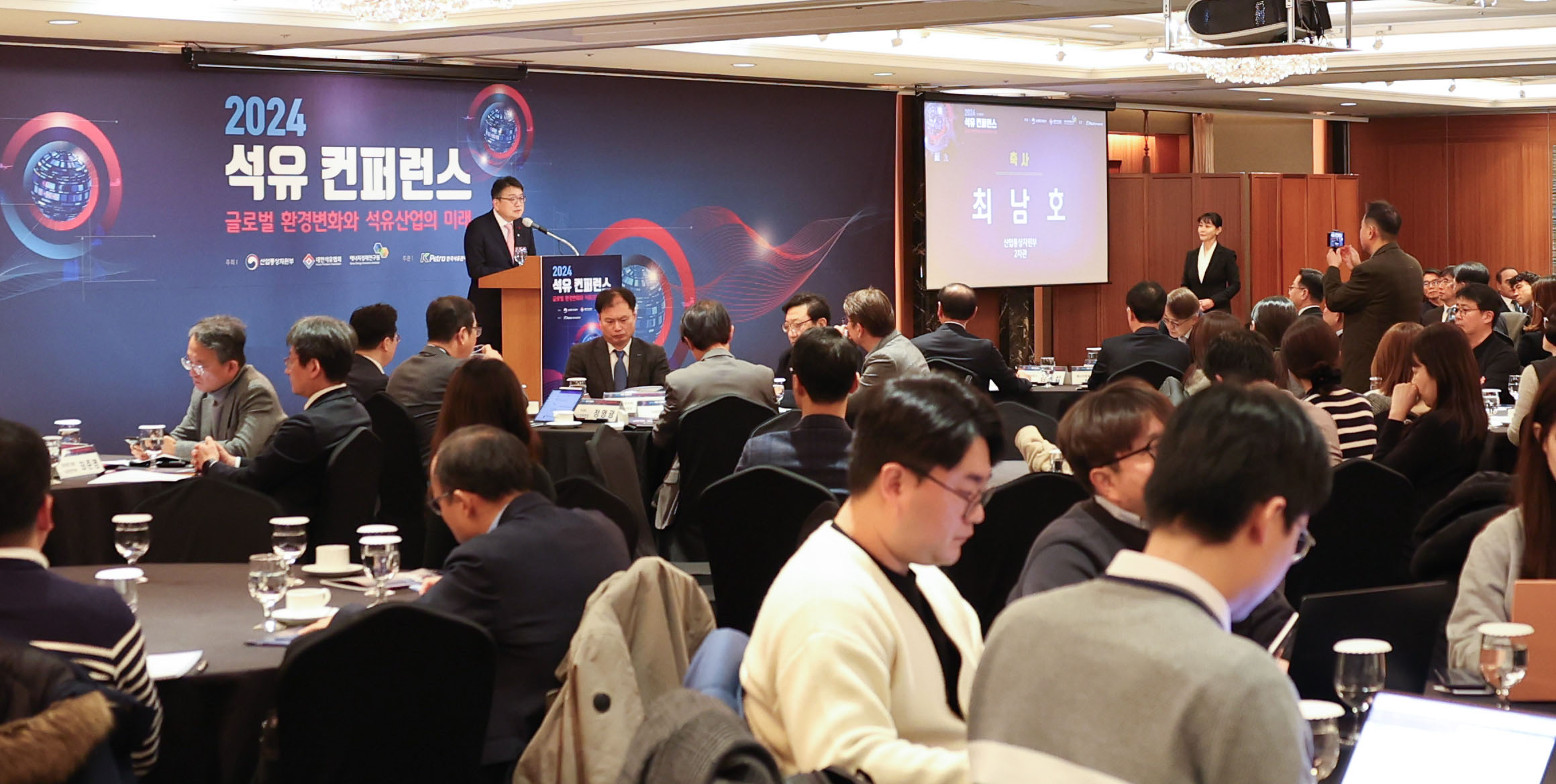 2024 석유컨퍼런스 4
