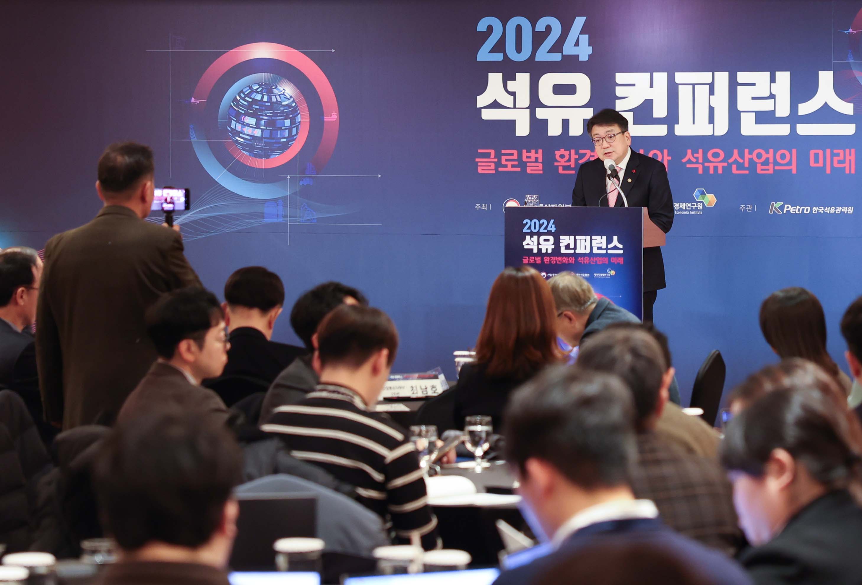 2024 석유컨퍼런스 3
