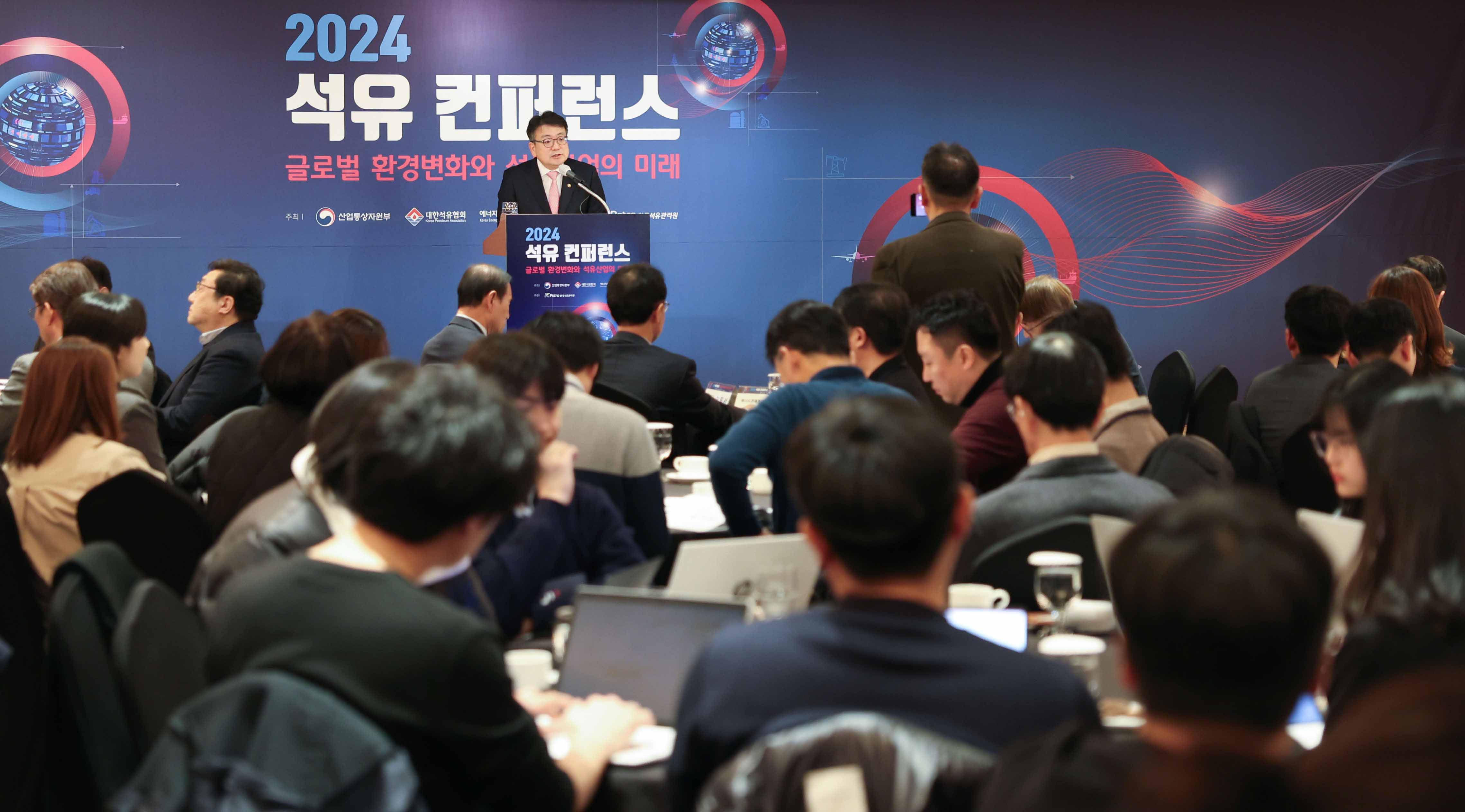 2024 석유컨퍼런스 1