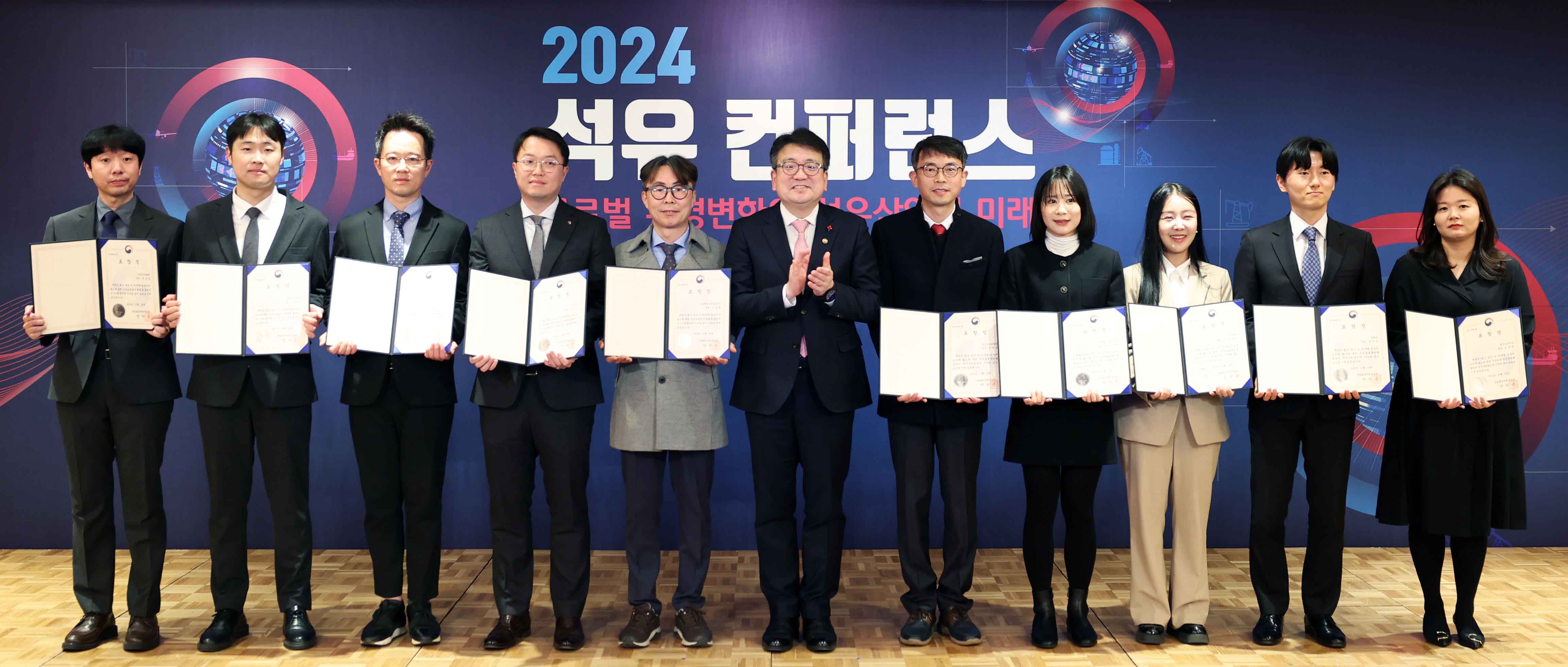 2024 석유컨퍼런스 6