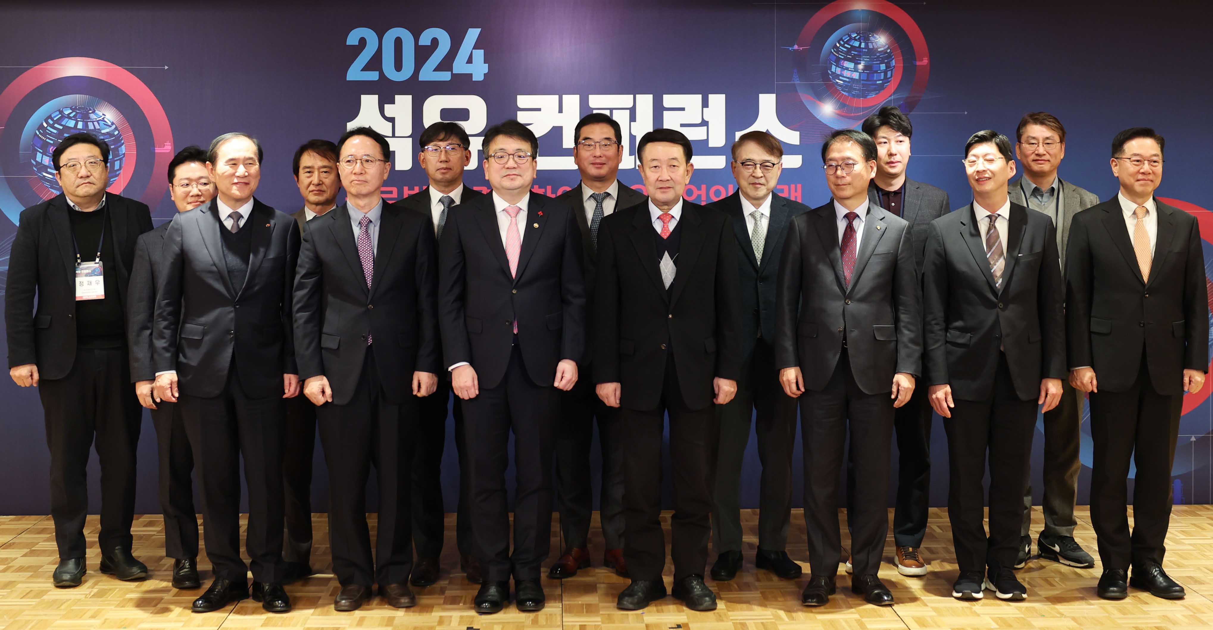 2024 석유컨퍼런스 5
