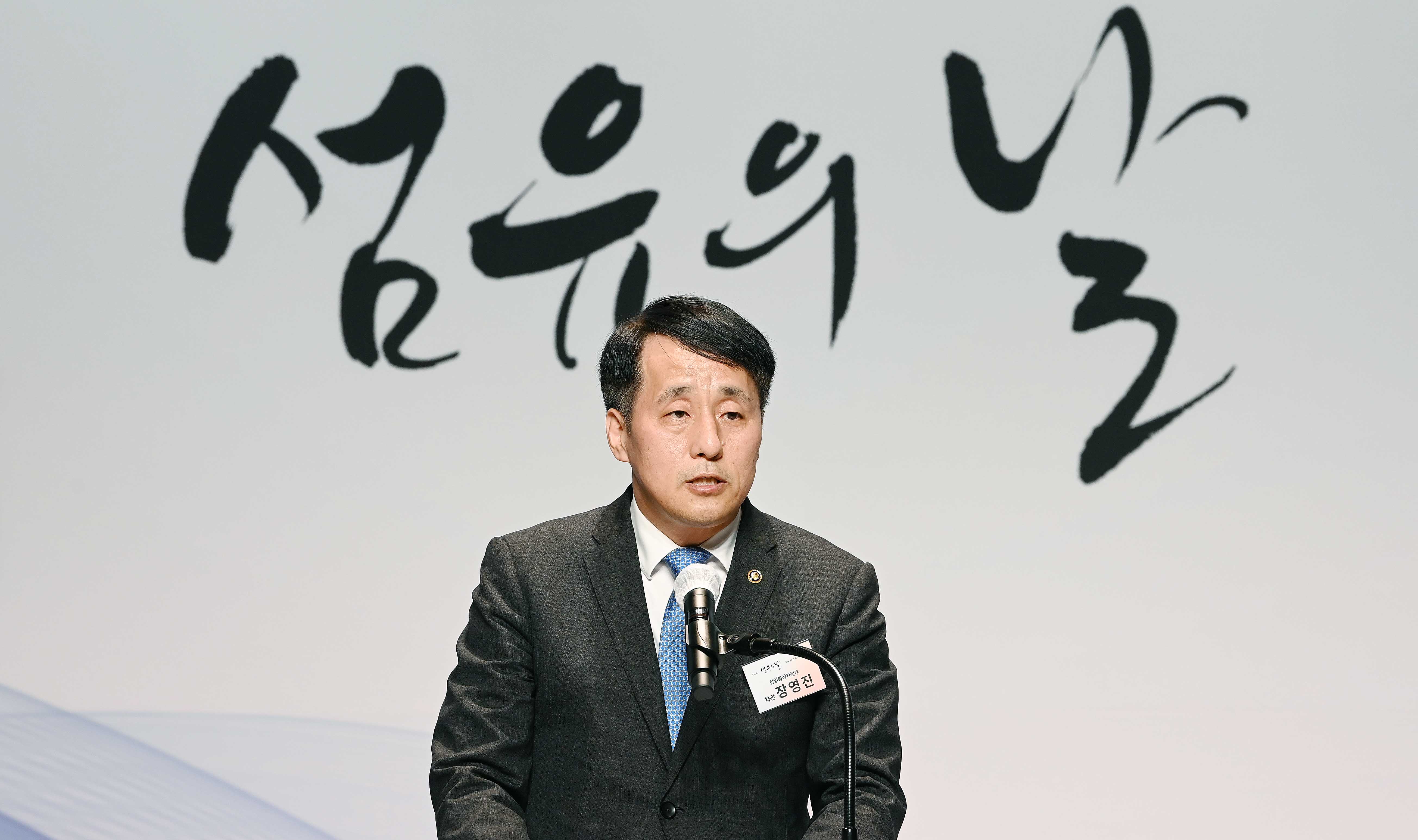 제36회 섬유의 날 기념식 3