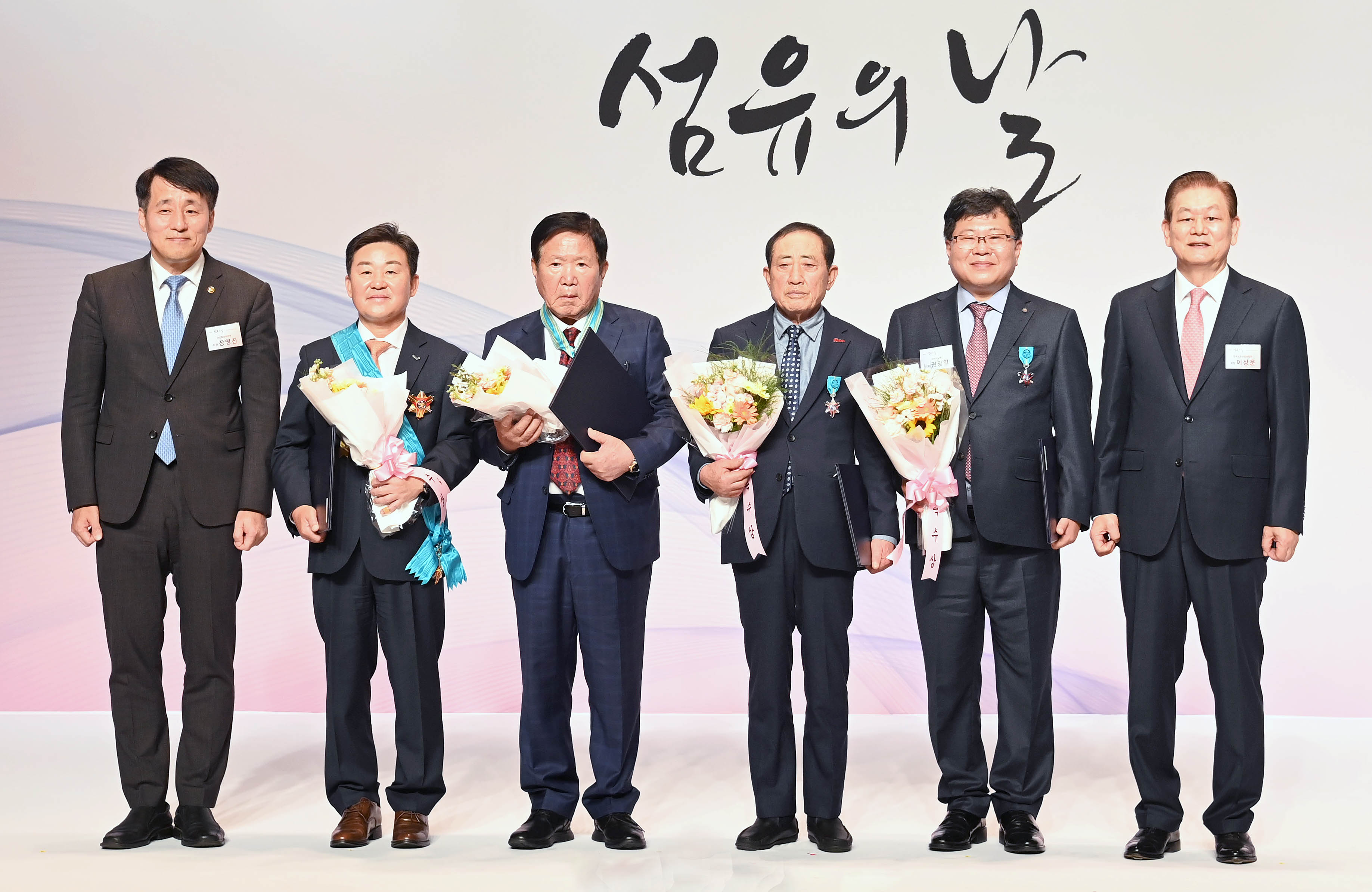 제36회 섬유의 날 기념식 6