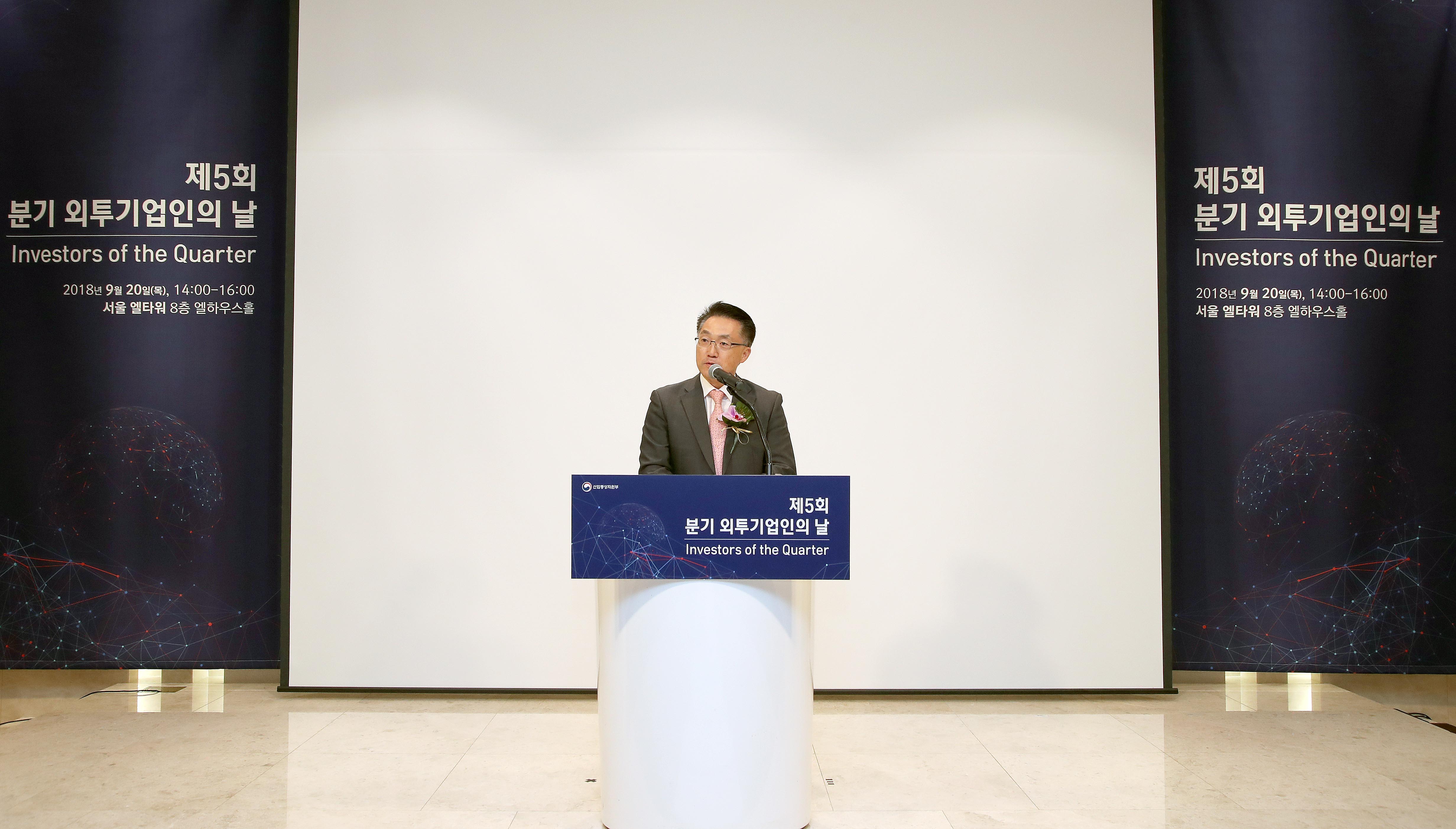 제5회 분기 외투기업인의 날 개최 3