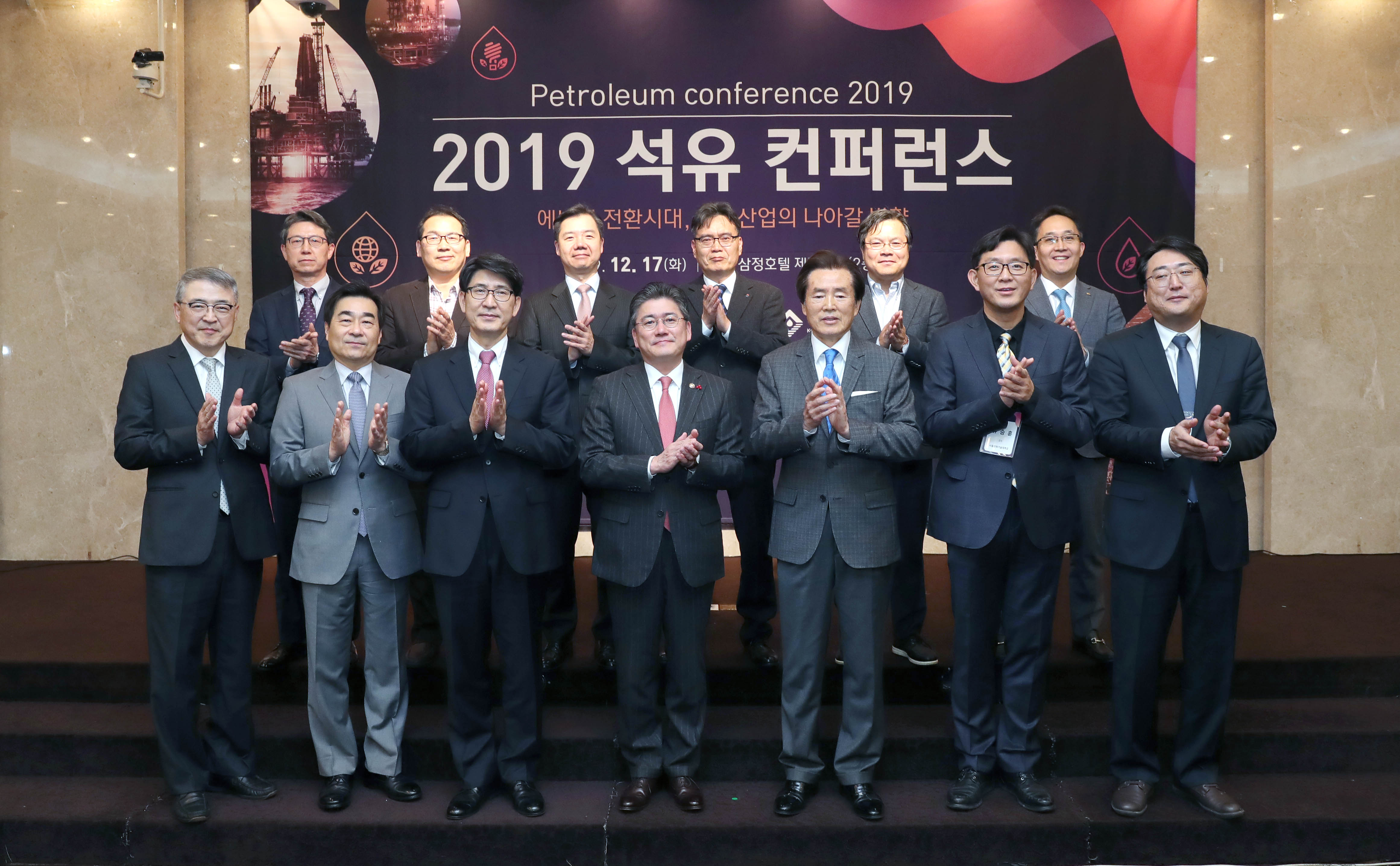 2019 석유 컨퍼런스 4