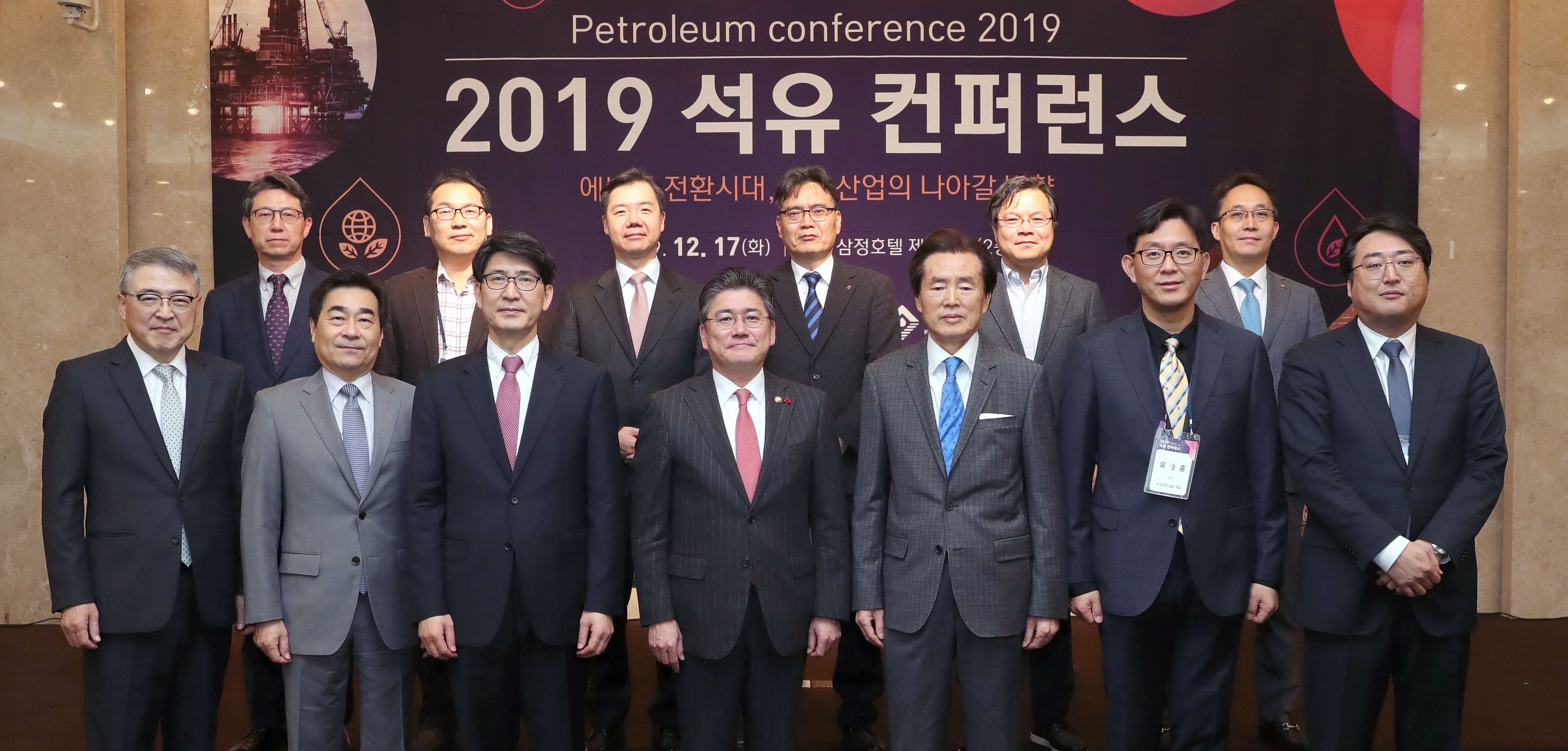 2019 석유 컨퍼런스 5