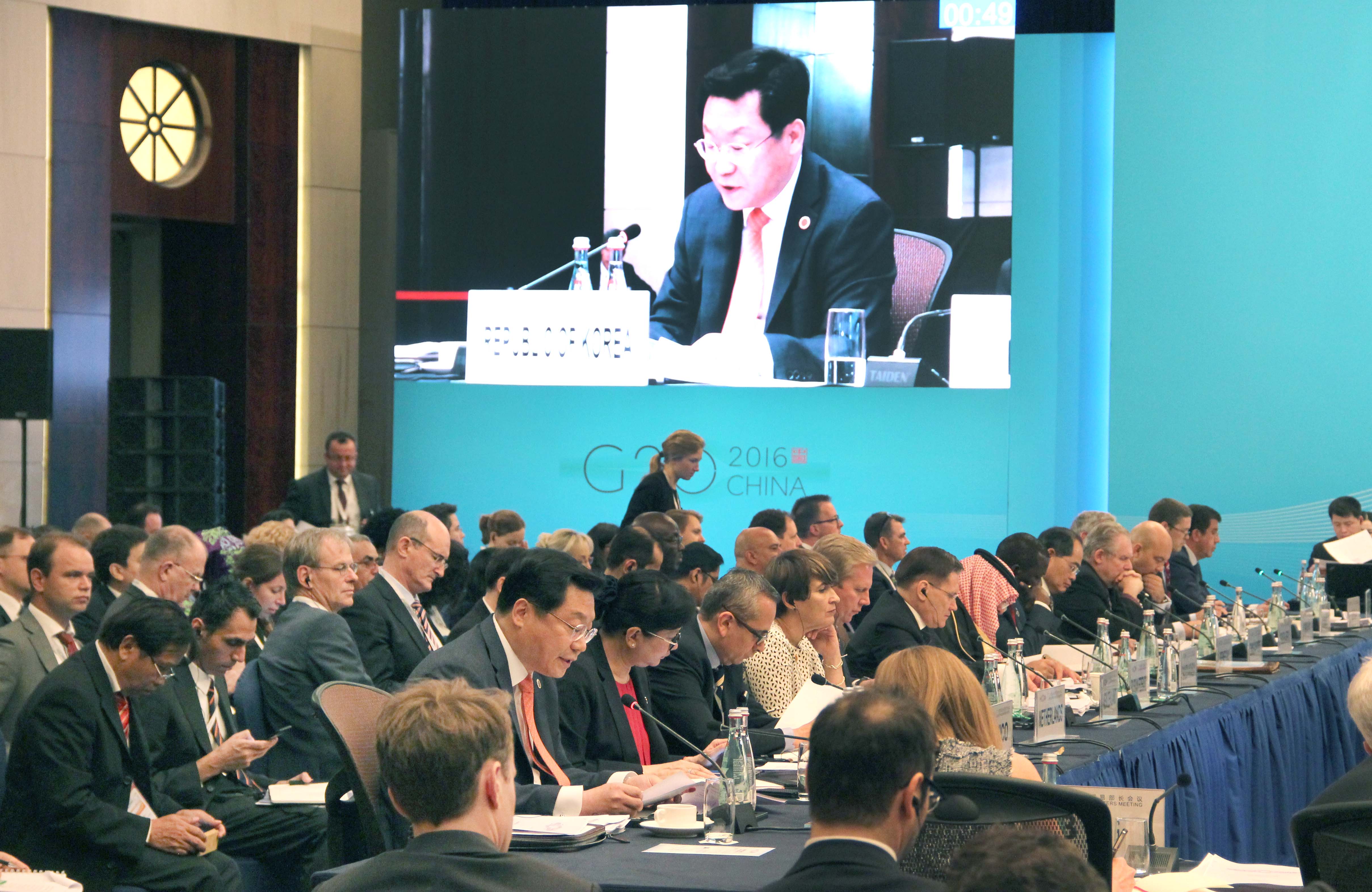 2016 G20 통상장관회의 2