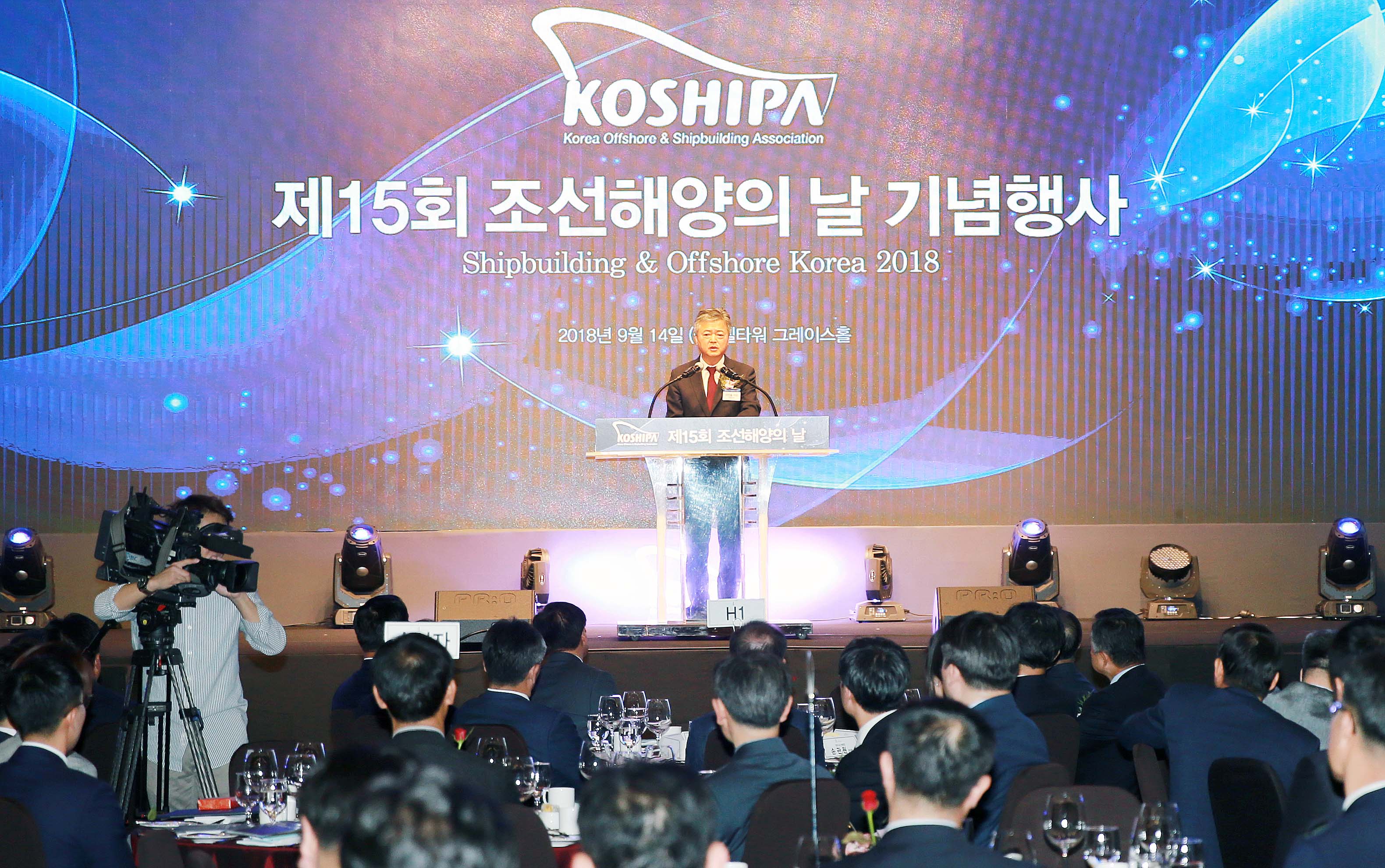 제15회 조선해양의 날 기념식 9