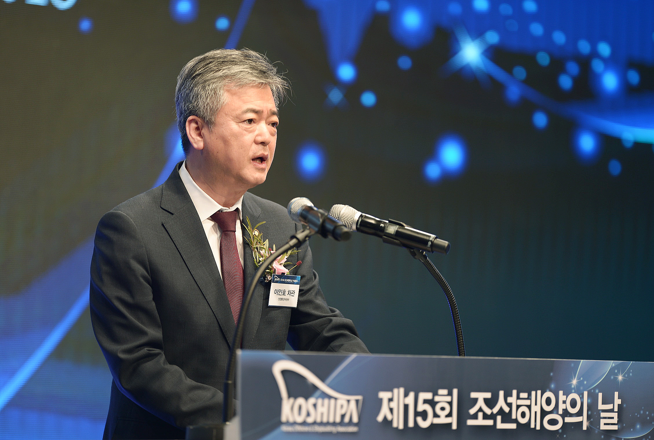 제15회 조선해양의 날 기념식 7