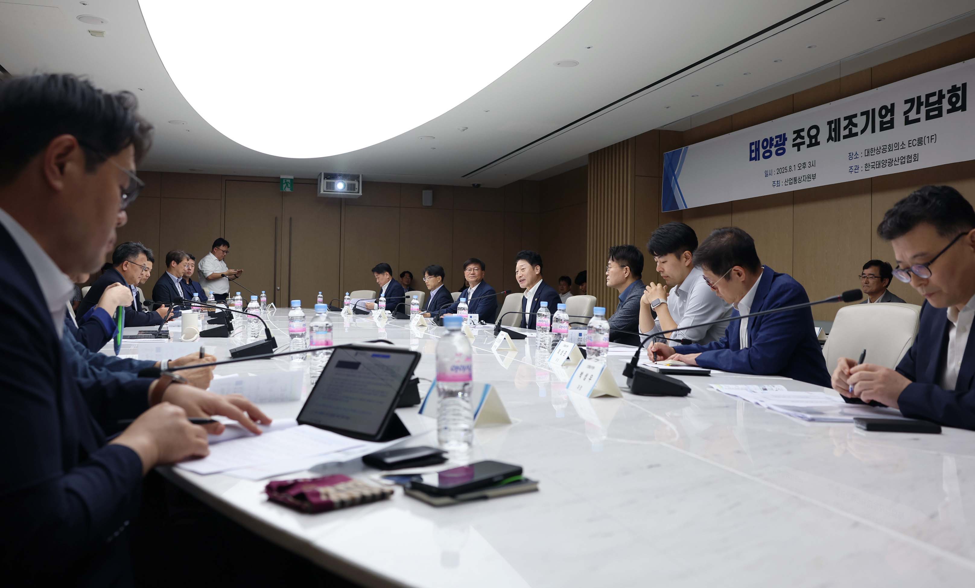 태양광 제조사 간담회 개최 3