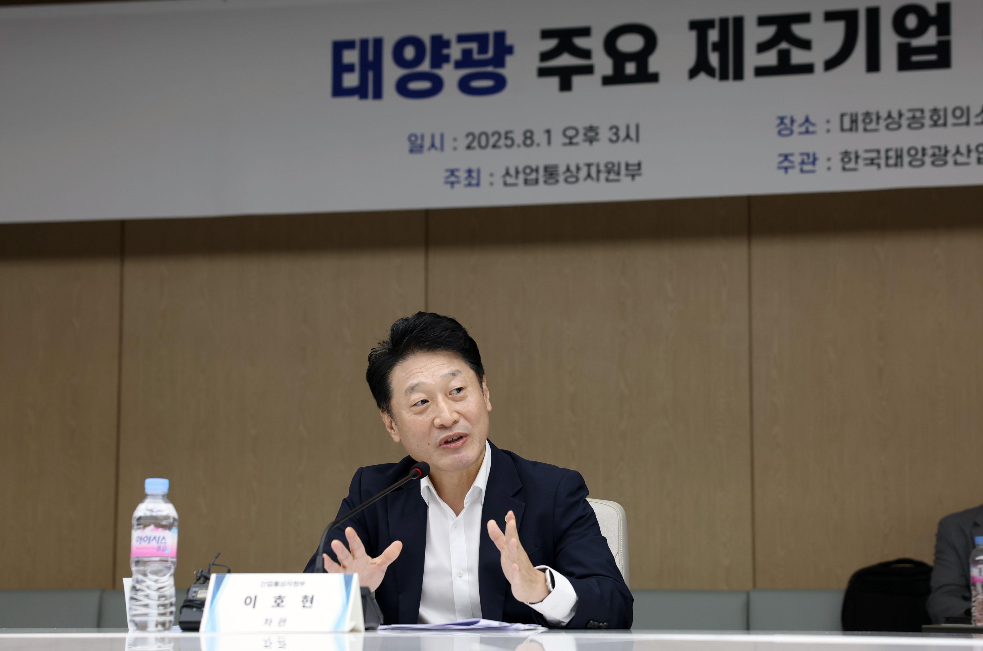태양광 제조사 간담회 개최 2