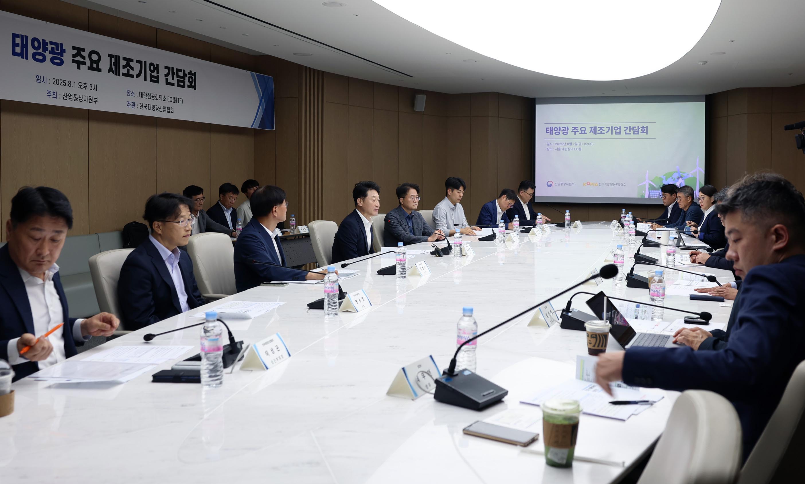 태양광 제조사 간담회 개최 1
