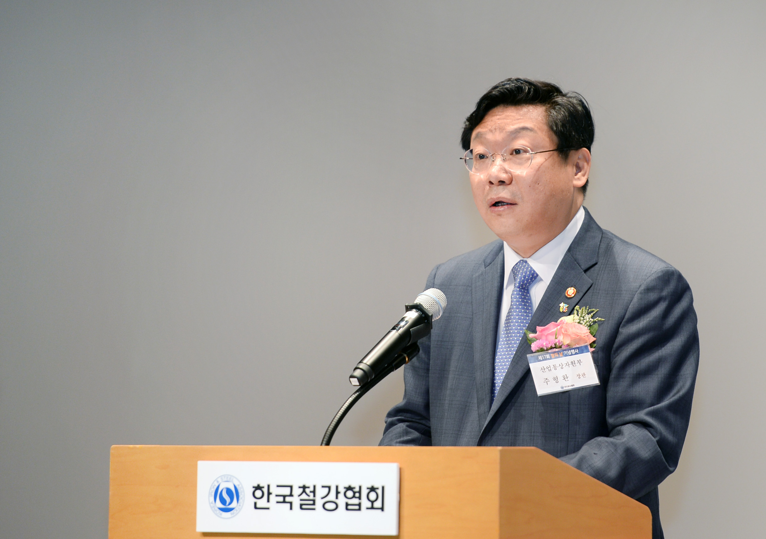 제17회 철의 날 기념식 1