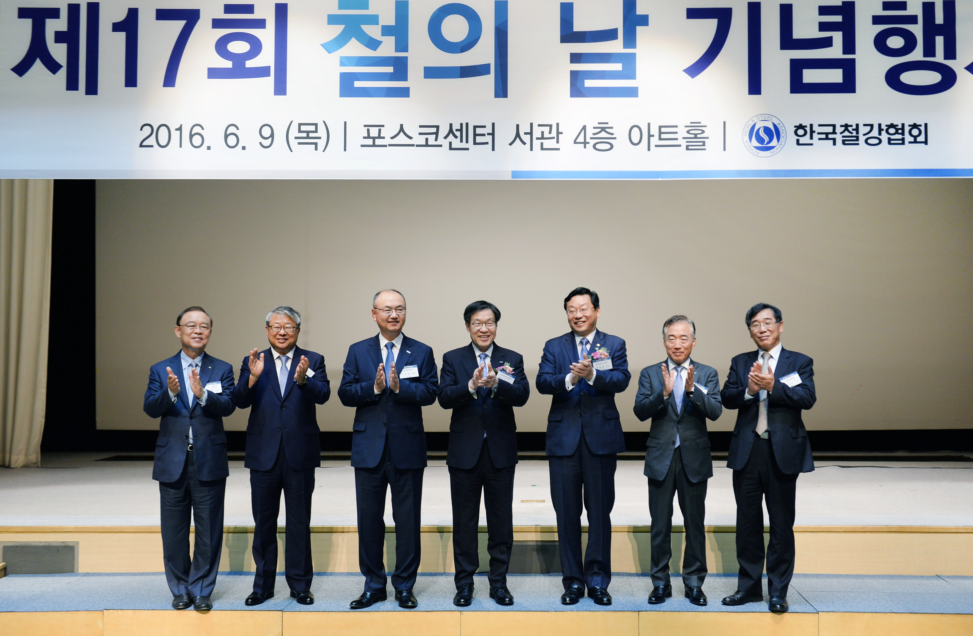 제17회 철의 날 기념식 5