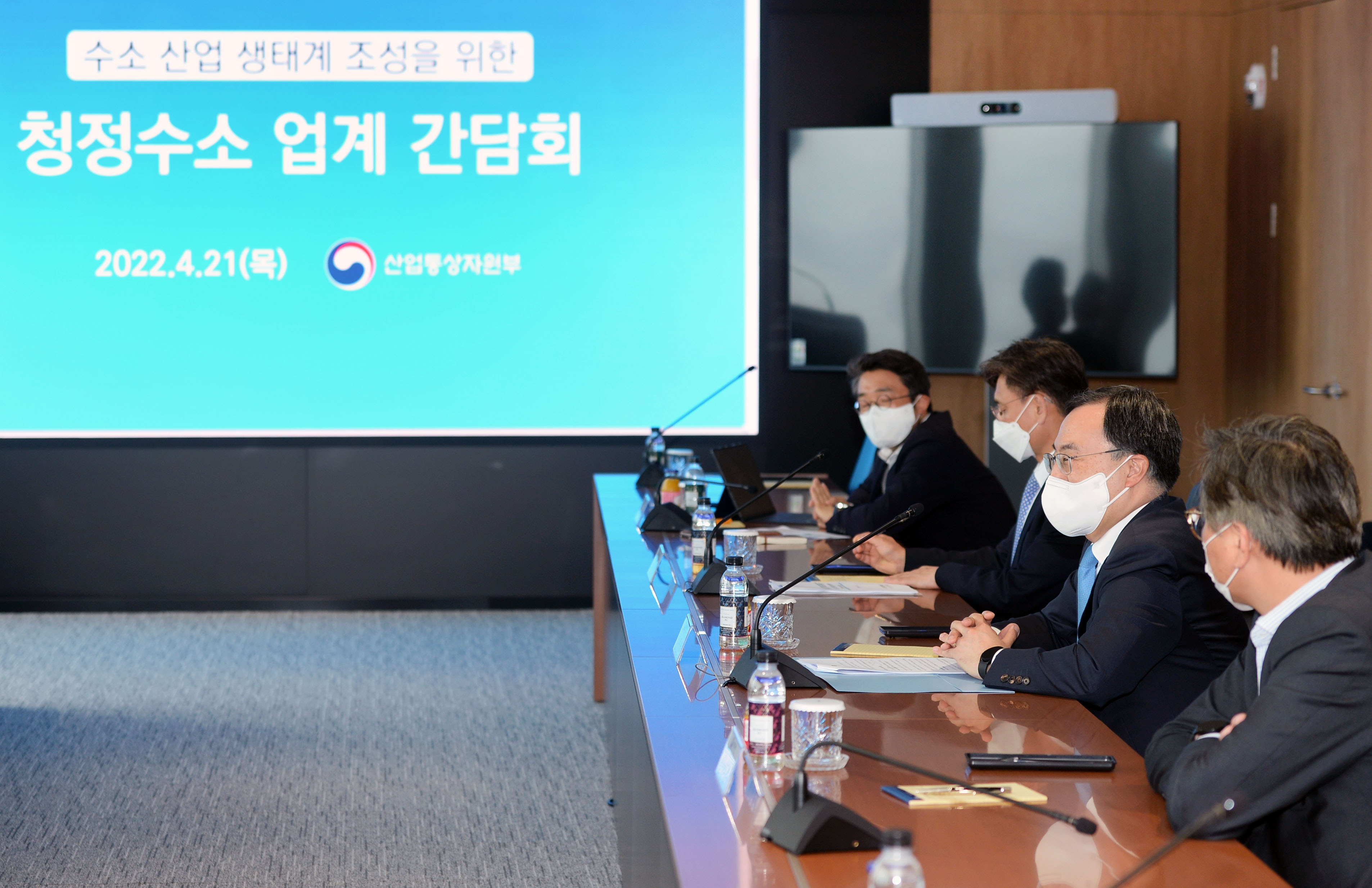 청정수소 산업계 간담회 2