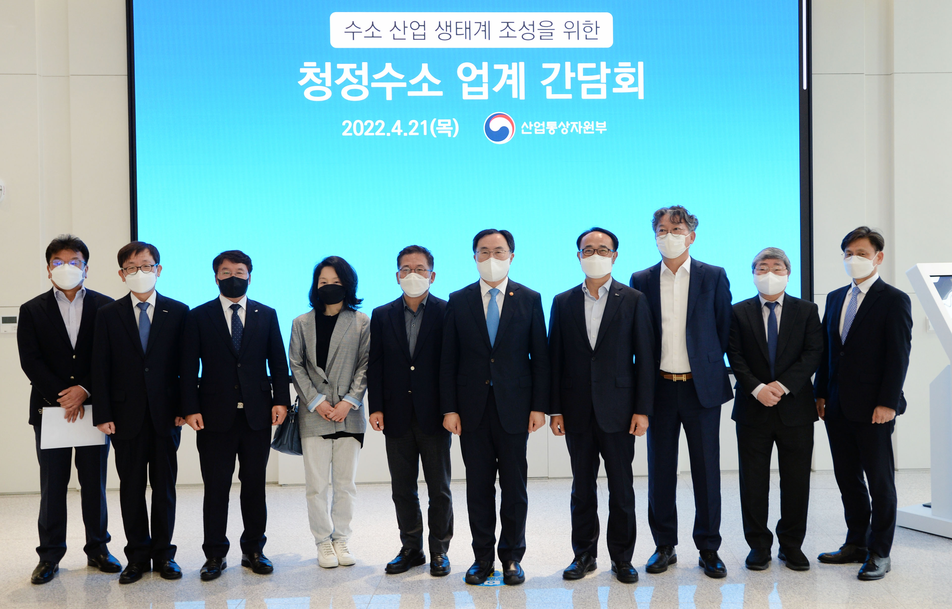 청정수소 산업계 간담회 6