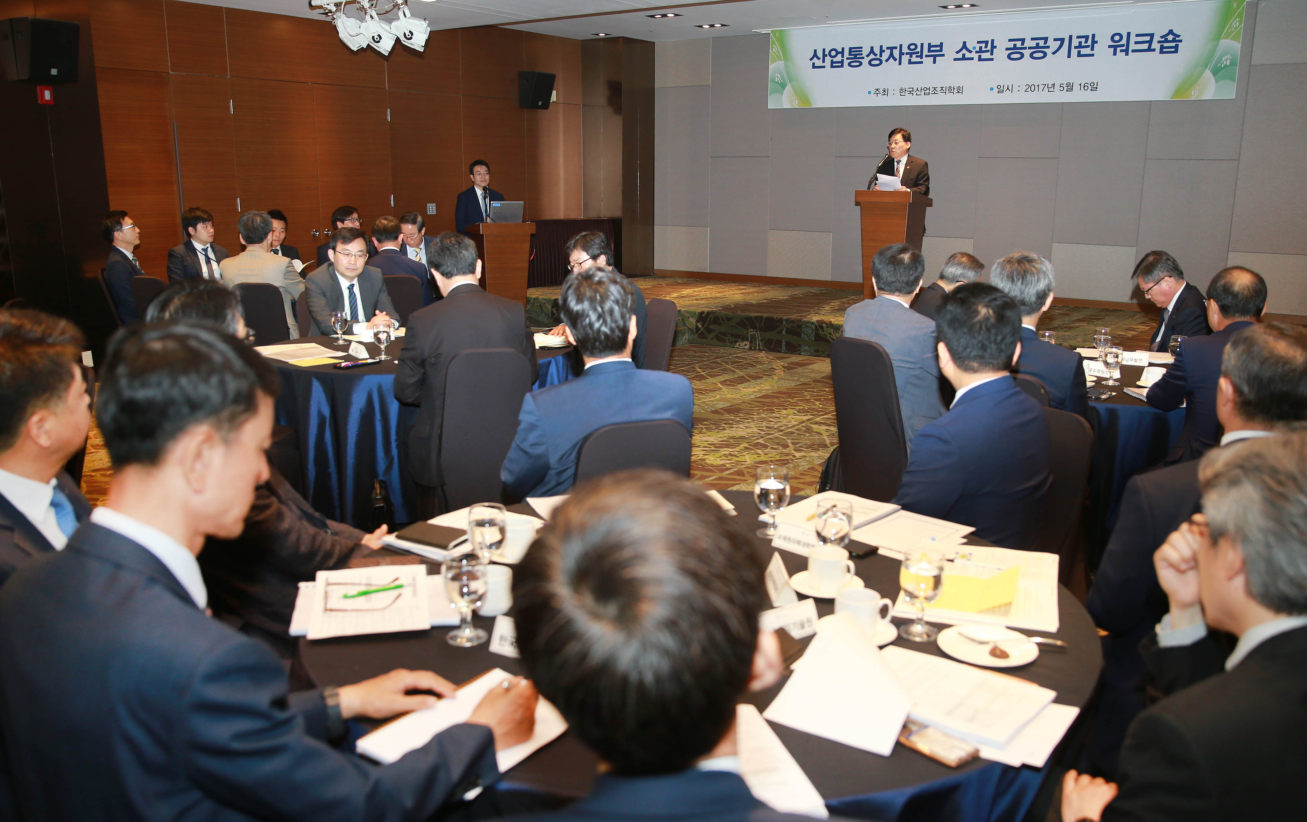 랜섬웨어 확산에 따른 산업부 산하 공공기관 워크숍 3