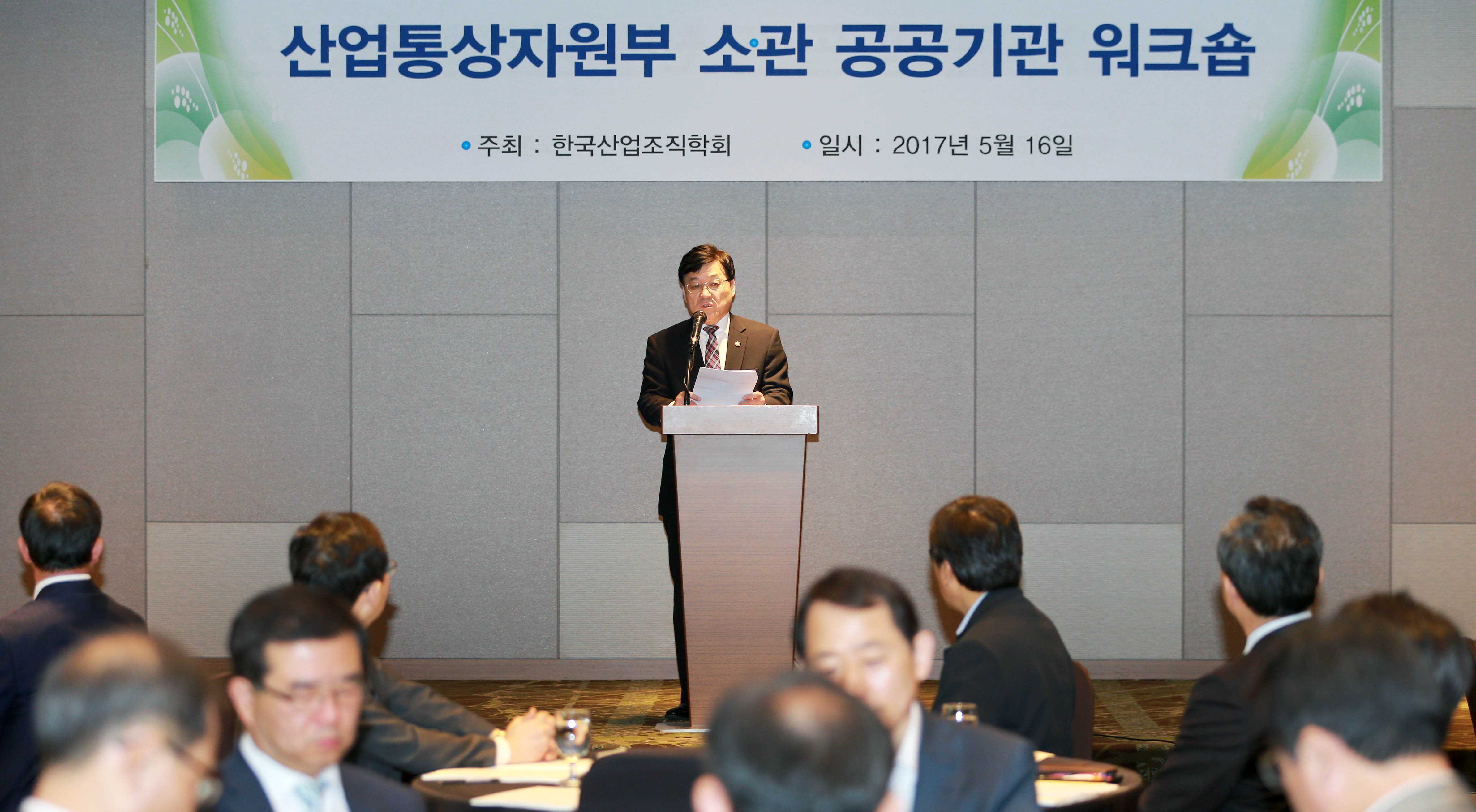랜섬웨어 확산에 따른 산업부 산하 공공기관 워크숍 1