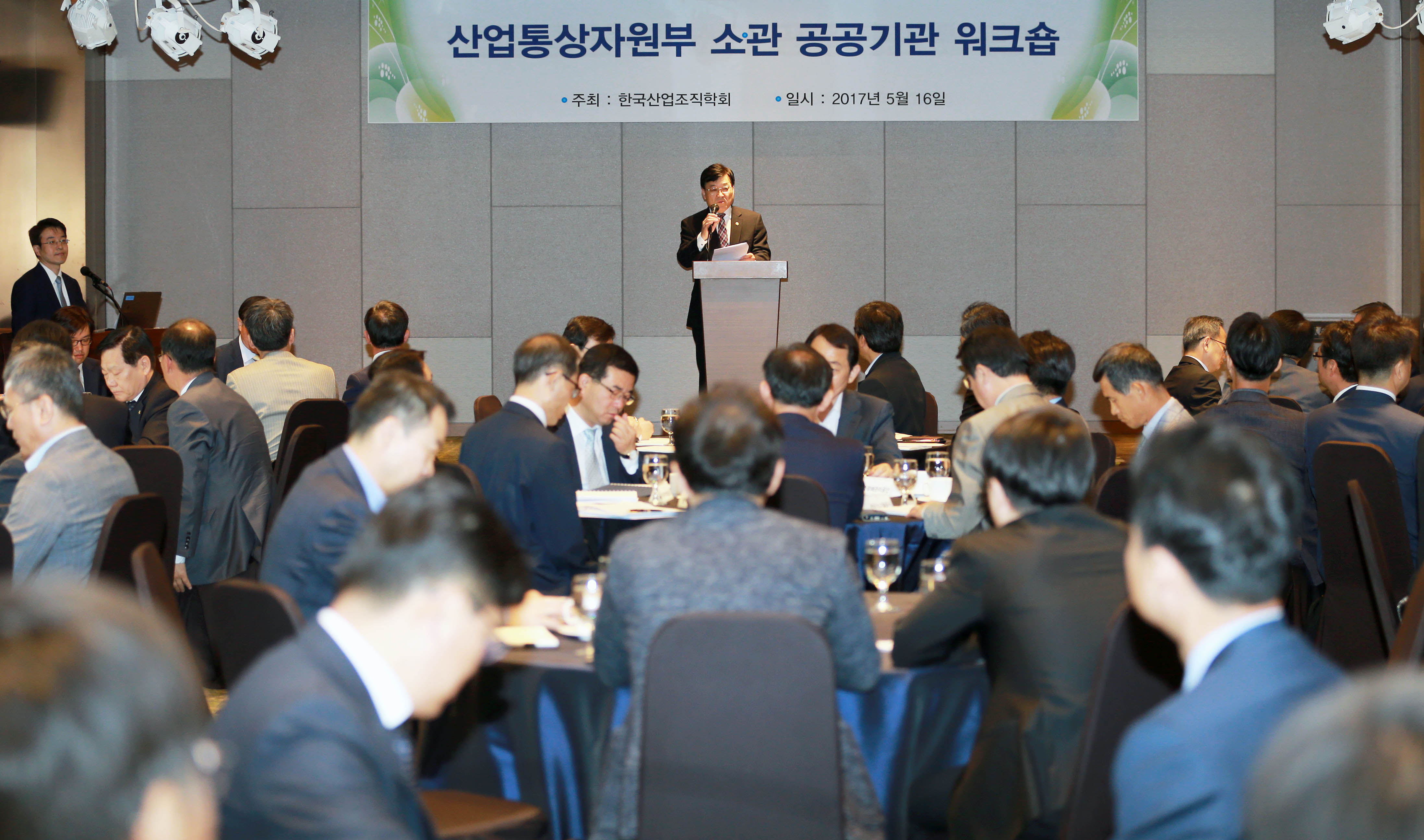 랜섬웨어 확산에 따른 산업부 산하 공공기관 워크숍 5