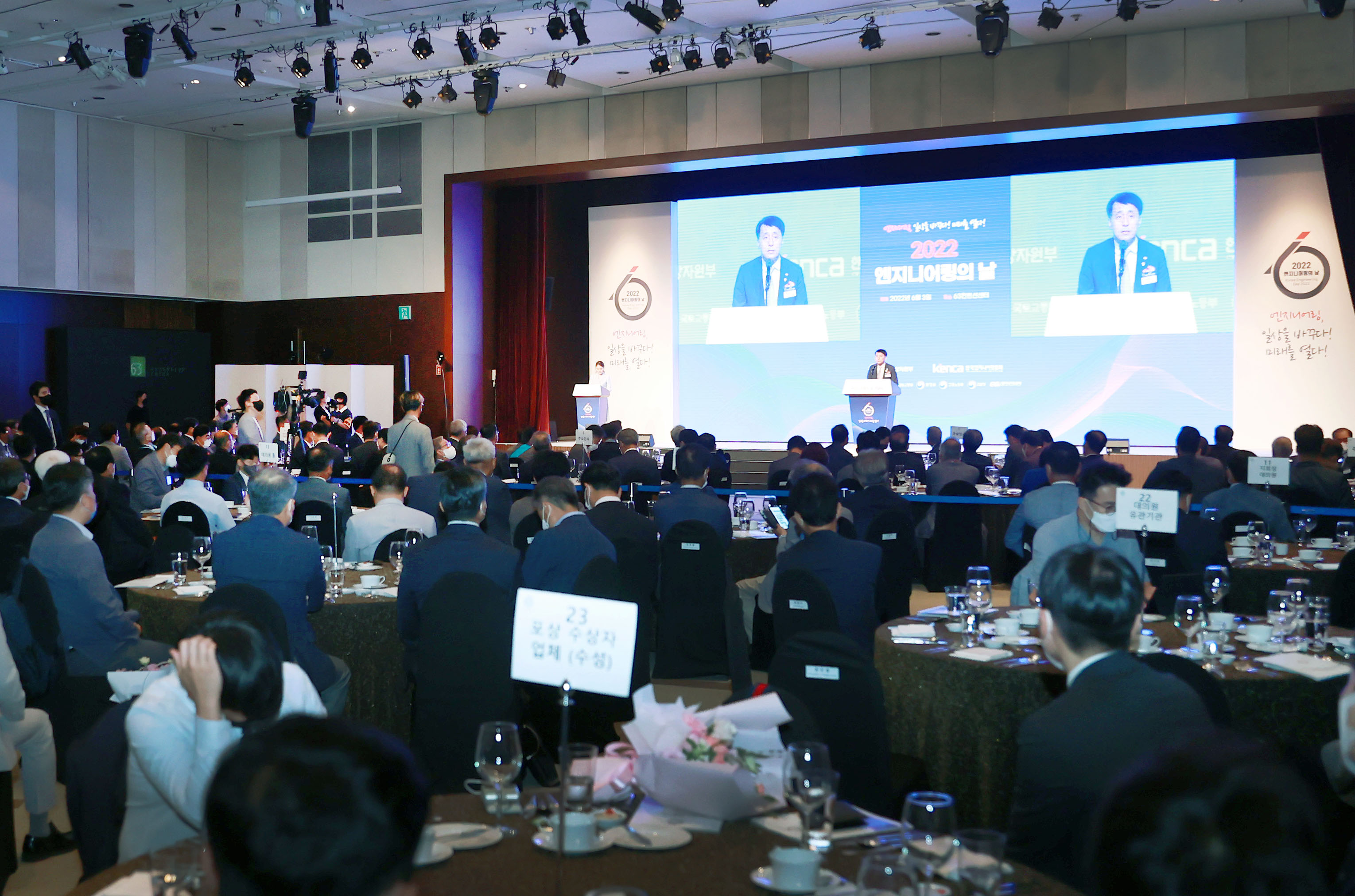 2022년 엔지니어링의 날 기념식 4