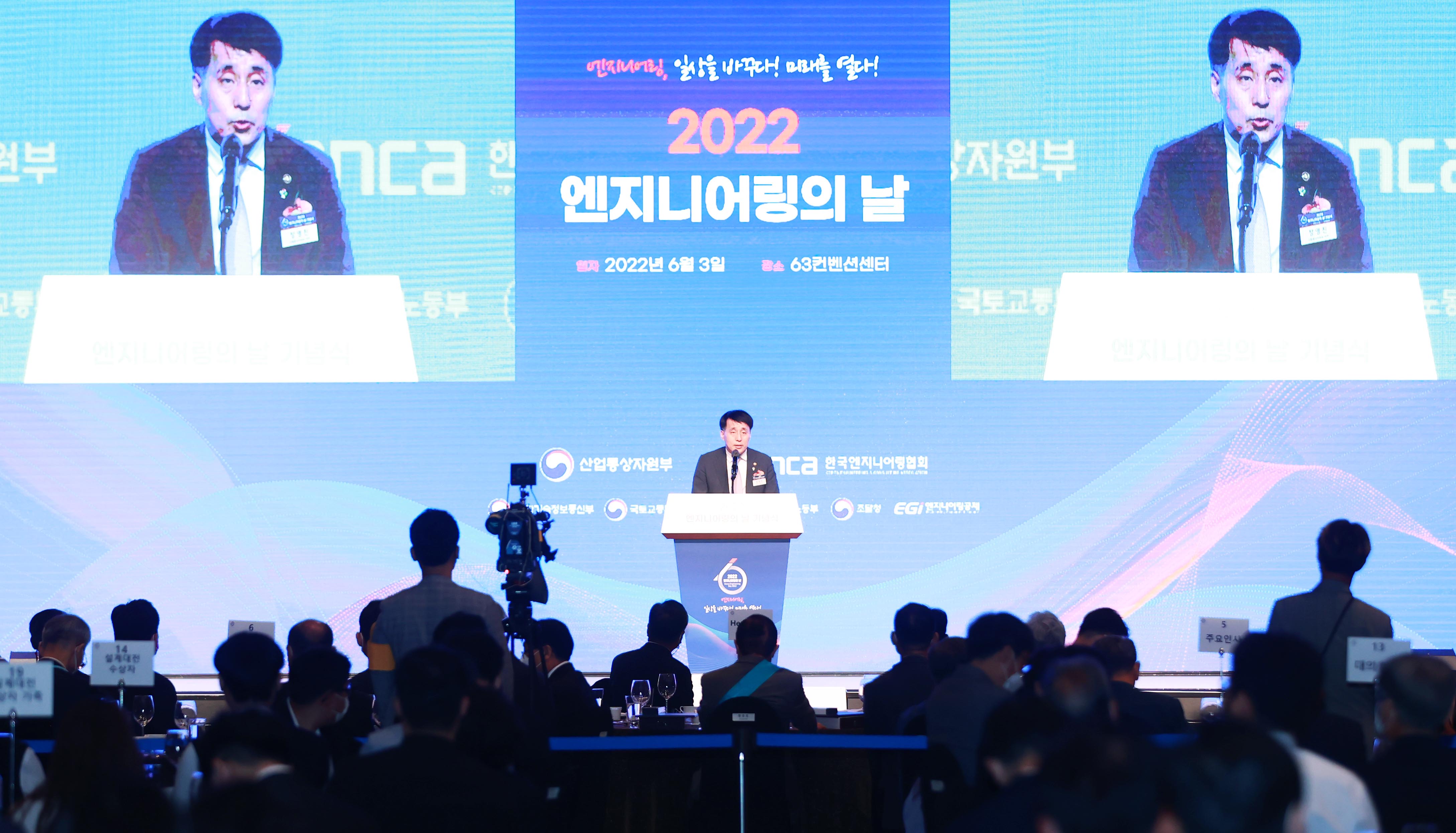2022년 엔지니어링의 날 기념식 2