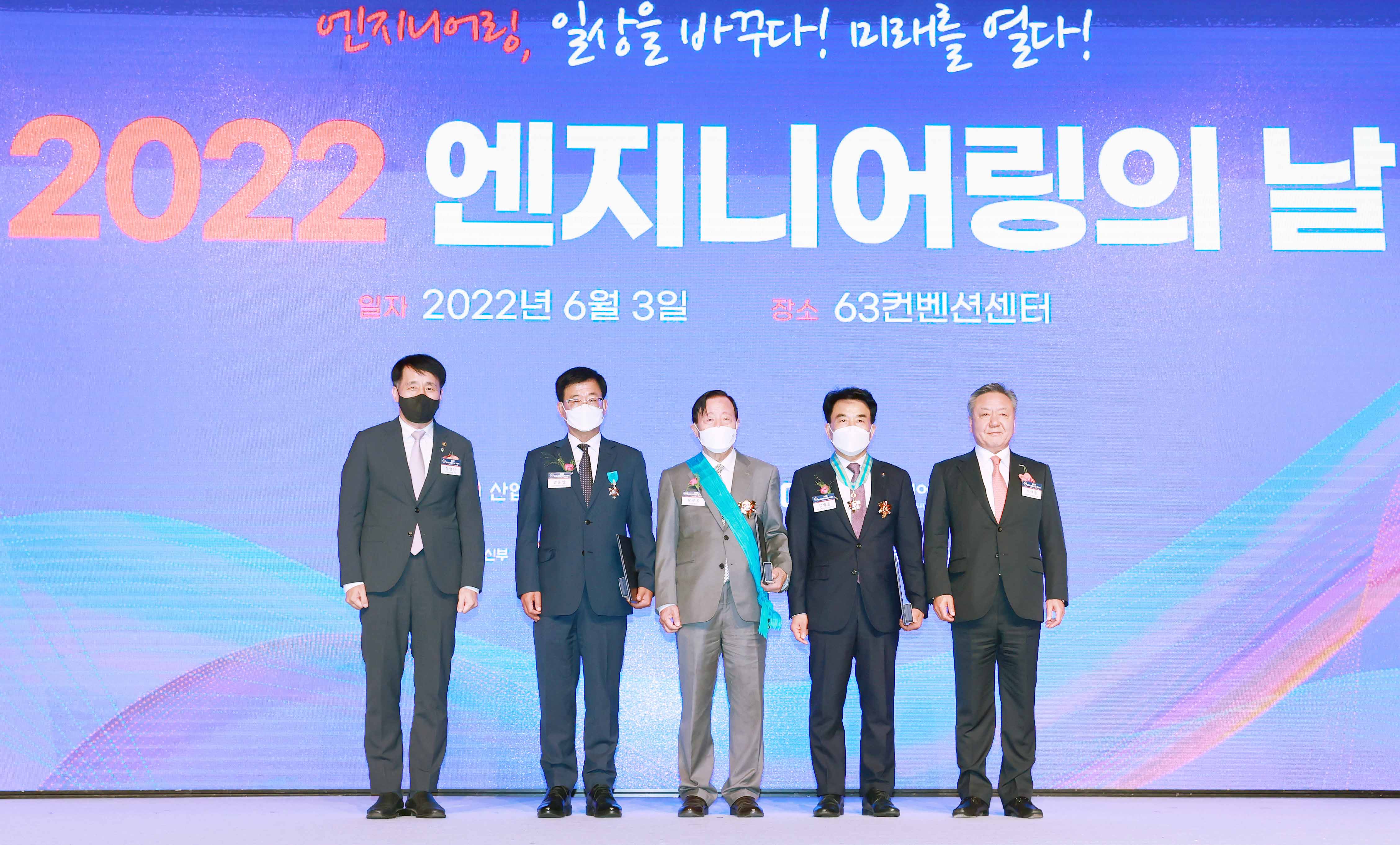 2022년 엔지니어링의 날 기념식 6