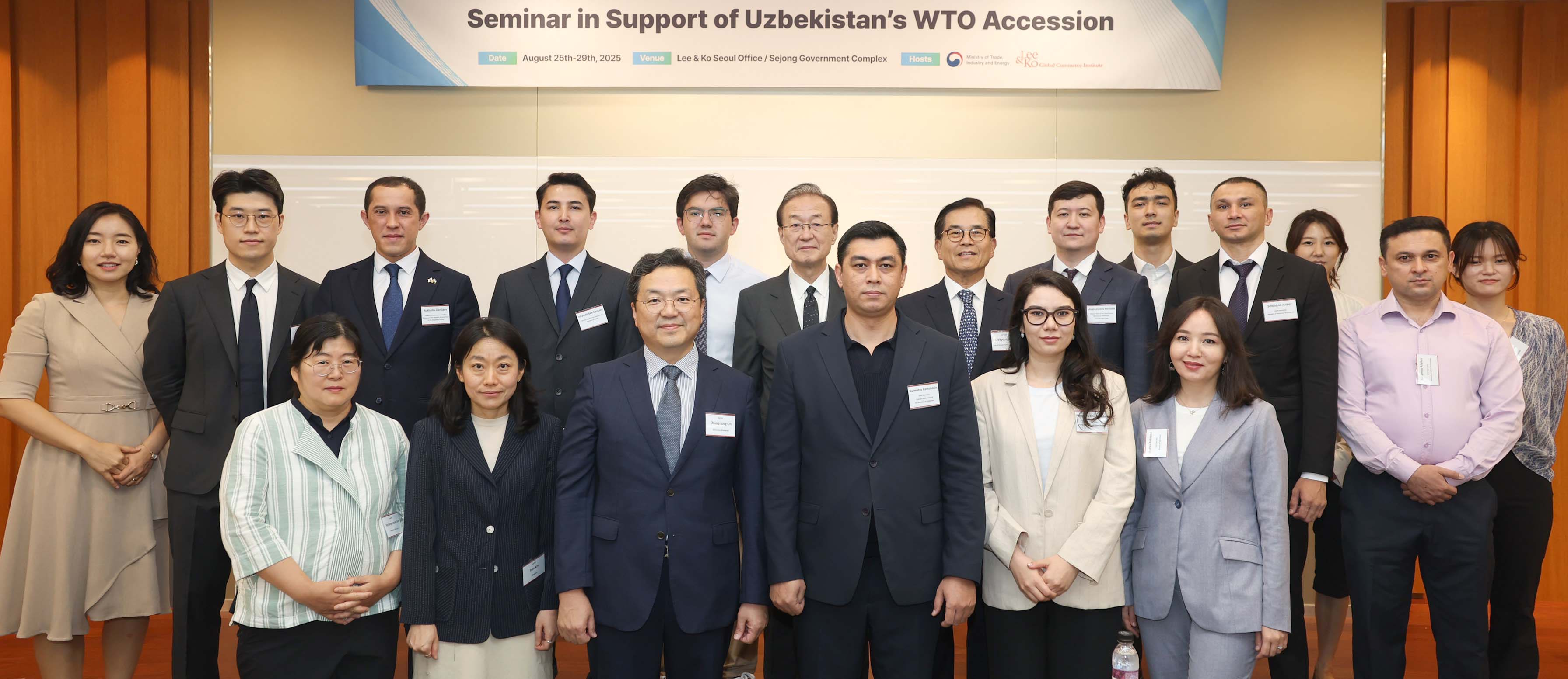 우즈베키스탄 WTO 가입지원을 위한 초청 연수 개회식 1