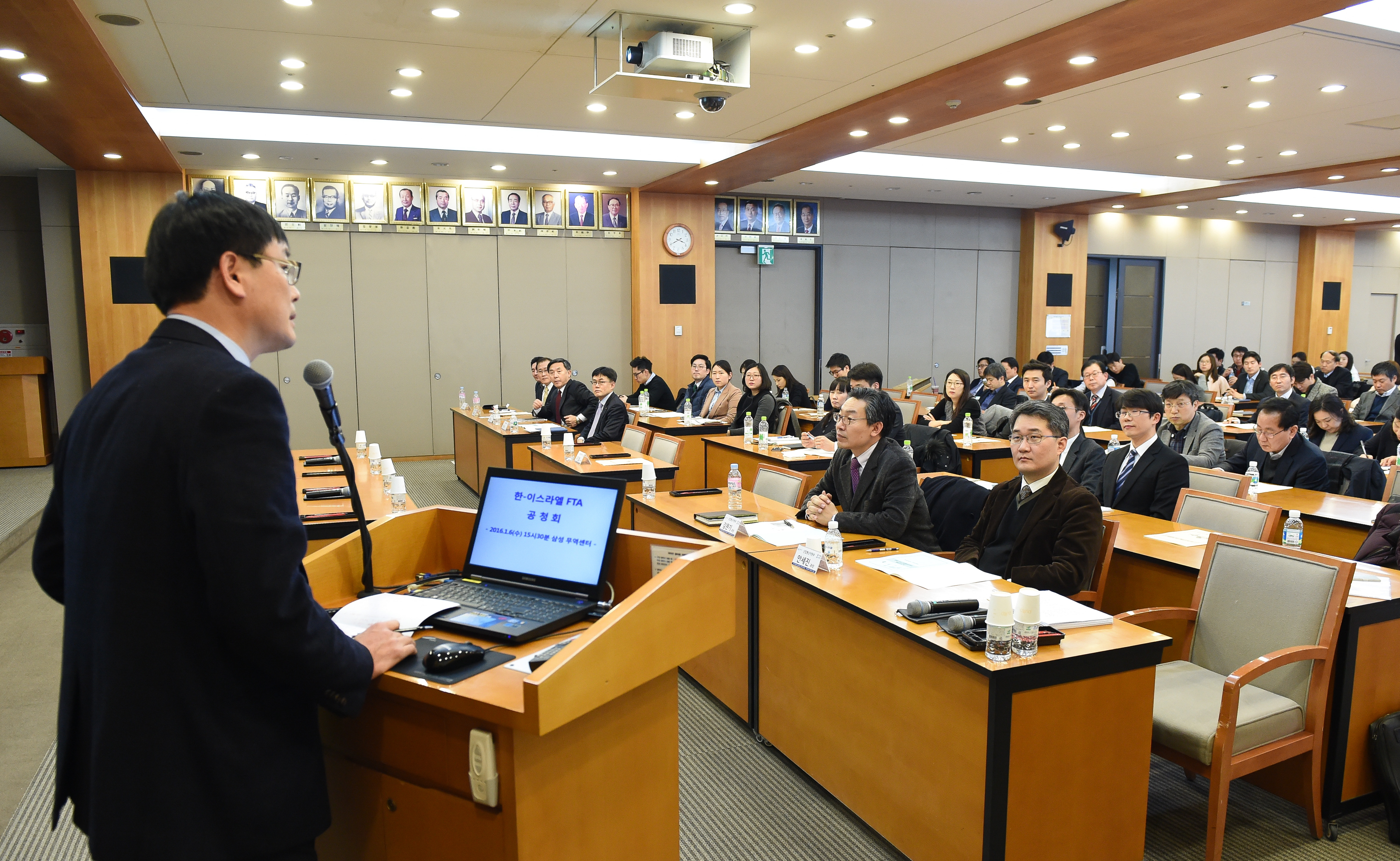 한-이스라엘 자유무역협정 관련 공청회 개최 4