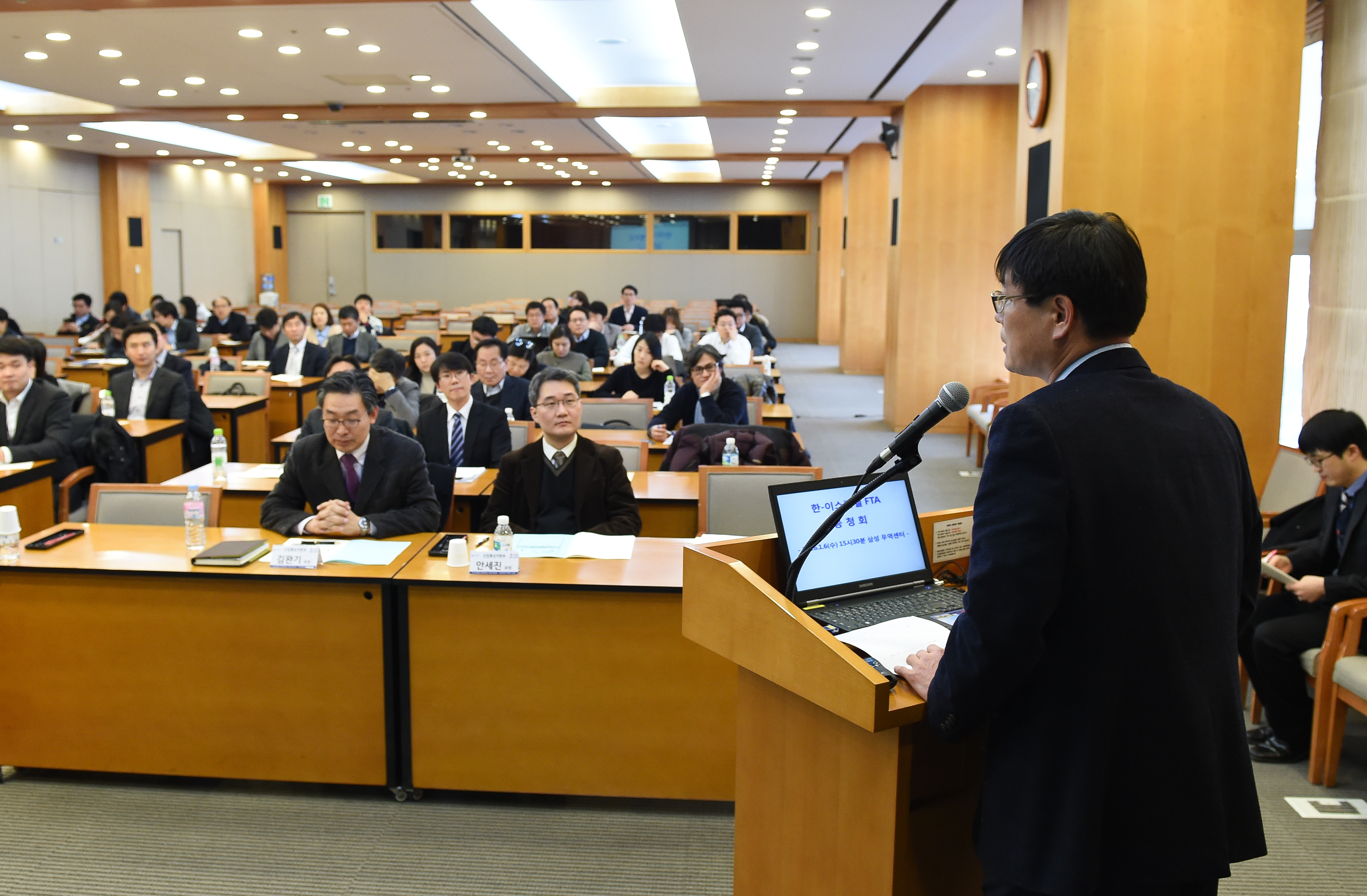 한-이스라엘 자유무역협정 관련 공청회 개최 2
