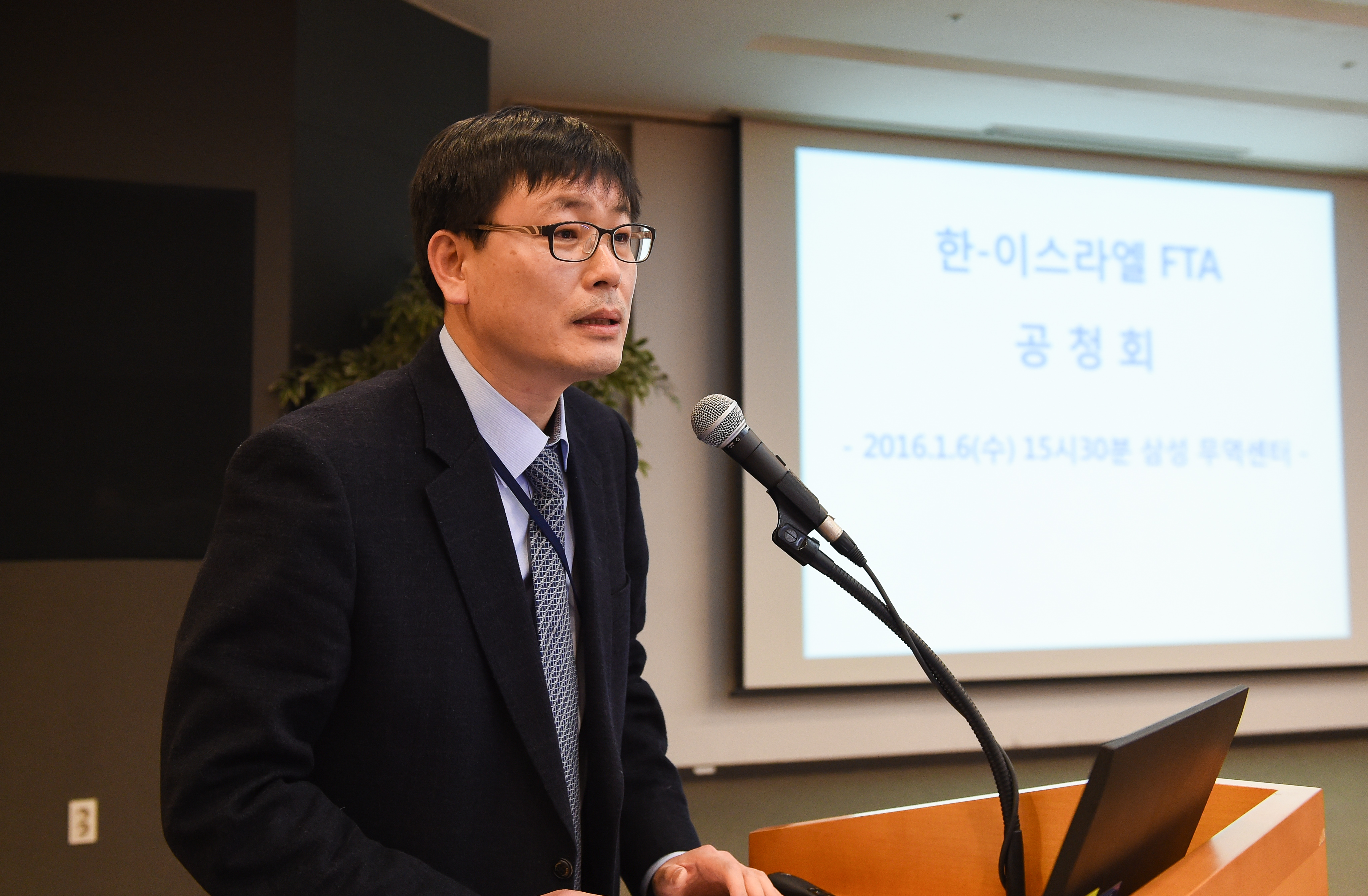 한-이스라엘 자유무역협정 관련 공청회 개최 1