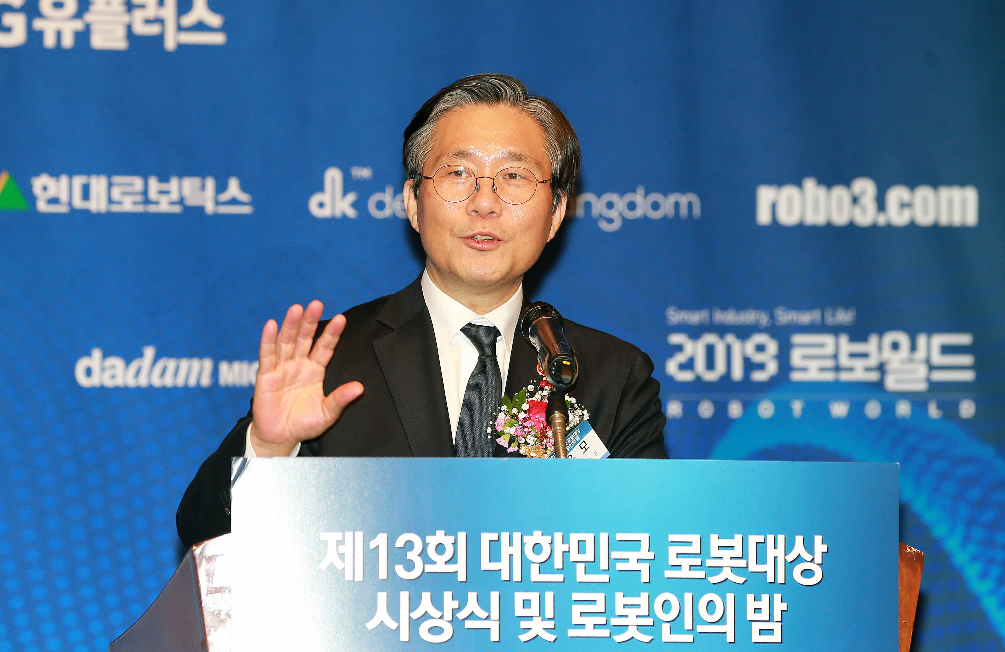 2018 대한민국 로봇대상 시상식 2