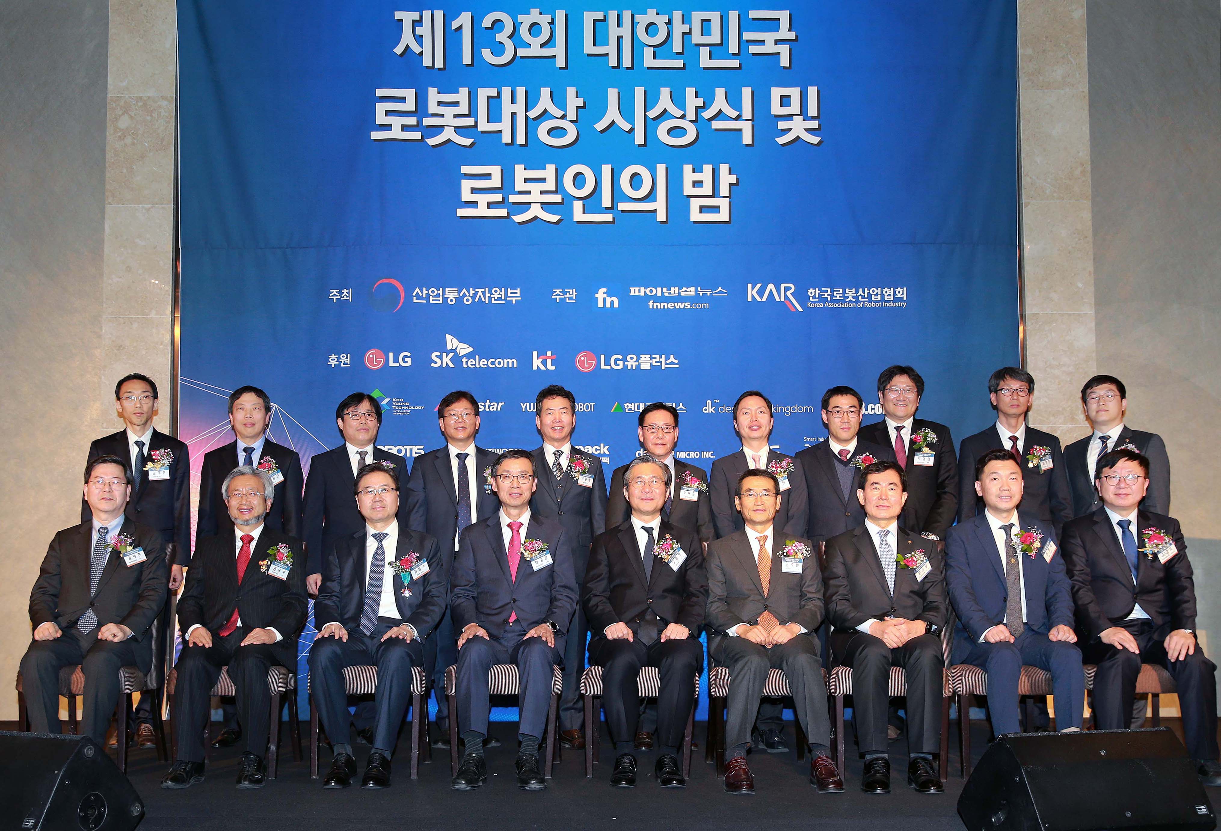 2018 대한민국 로봇대상 시상식 1