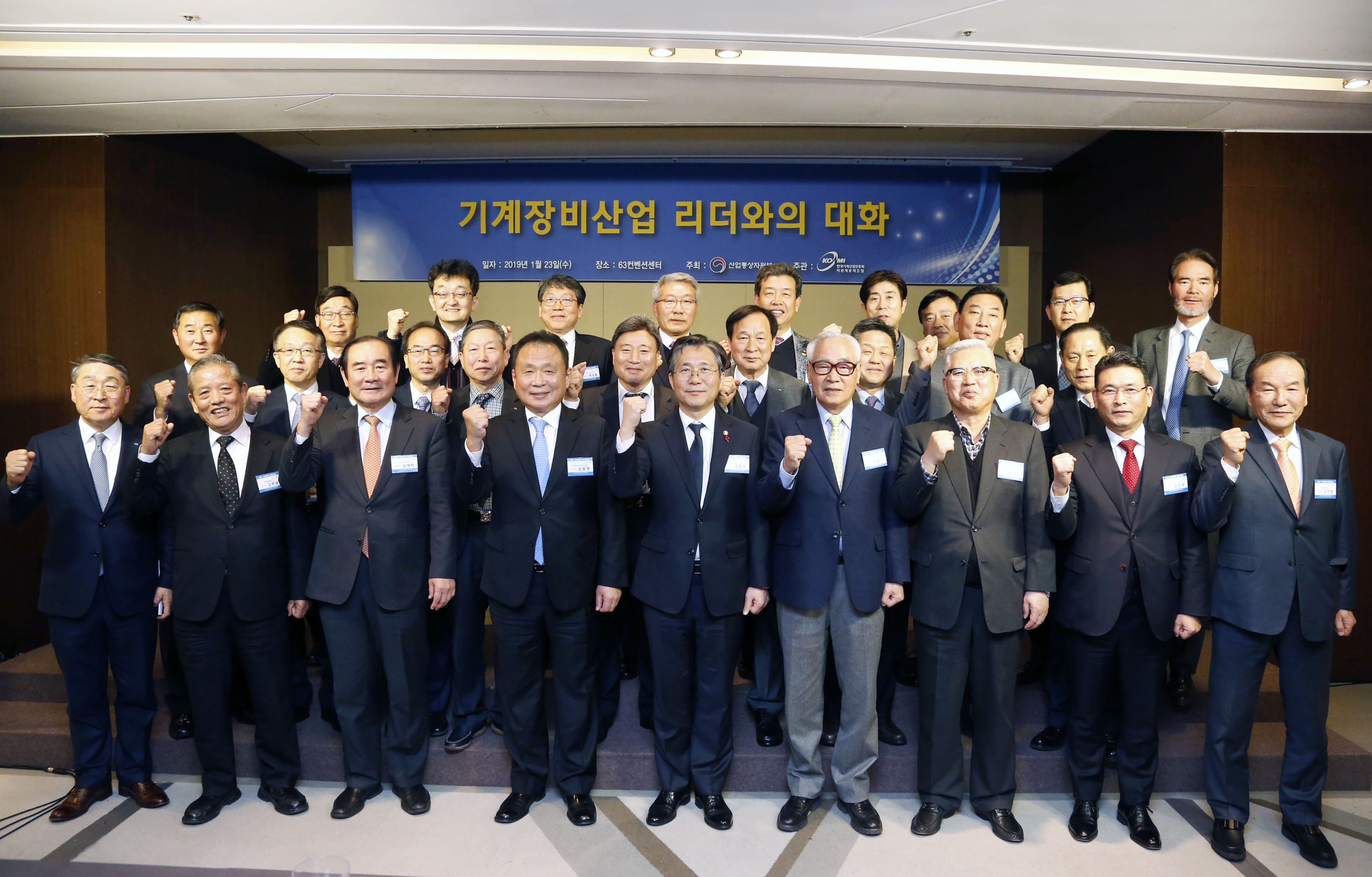 기계장비 산업 리더와의 대화 1
