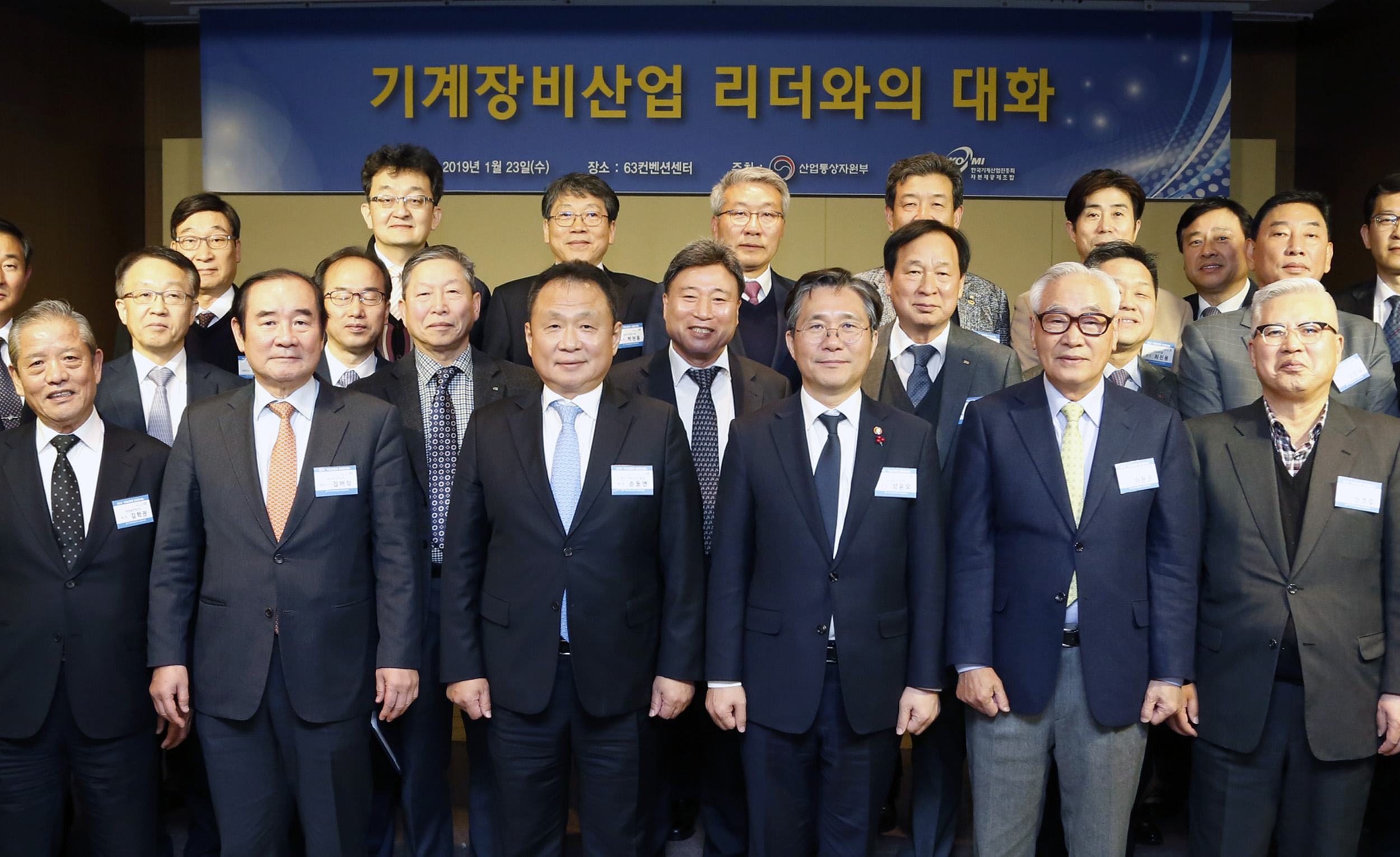 기계장비 산업 리더와의 대화 5