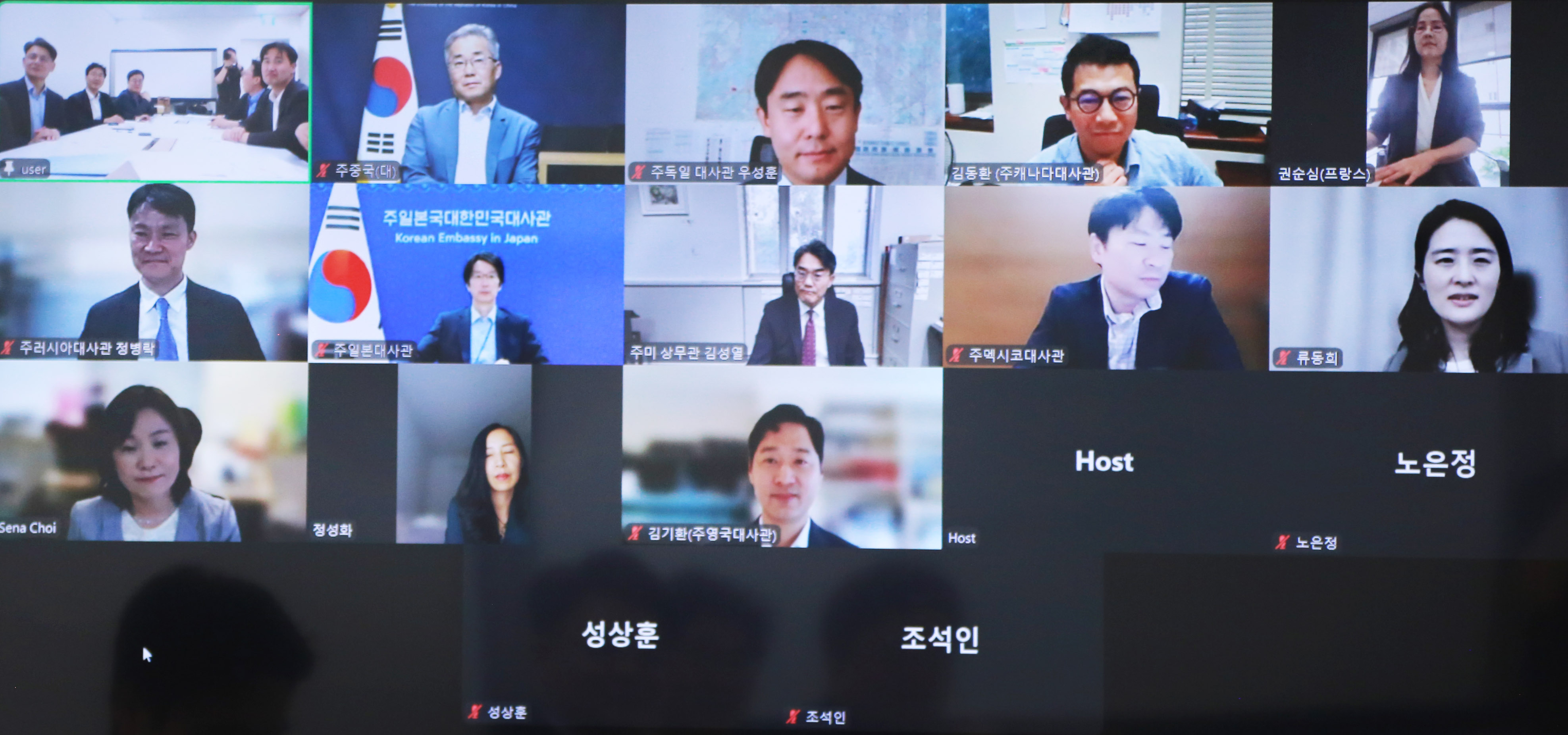 미국 대선 대응동향 관련 상무관 회의 3