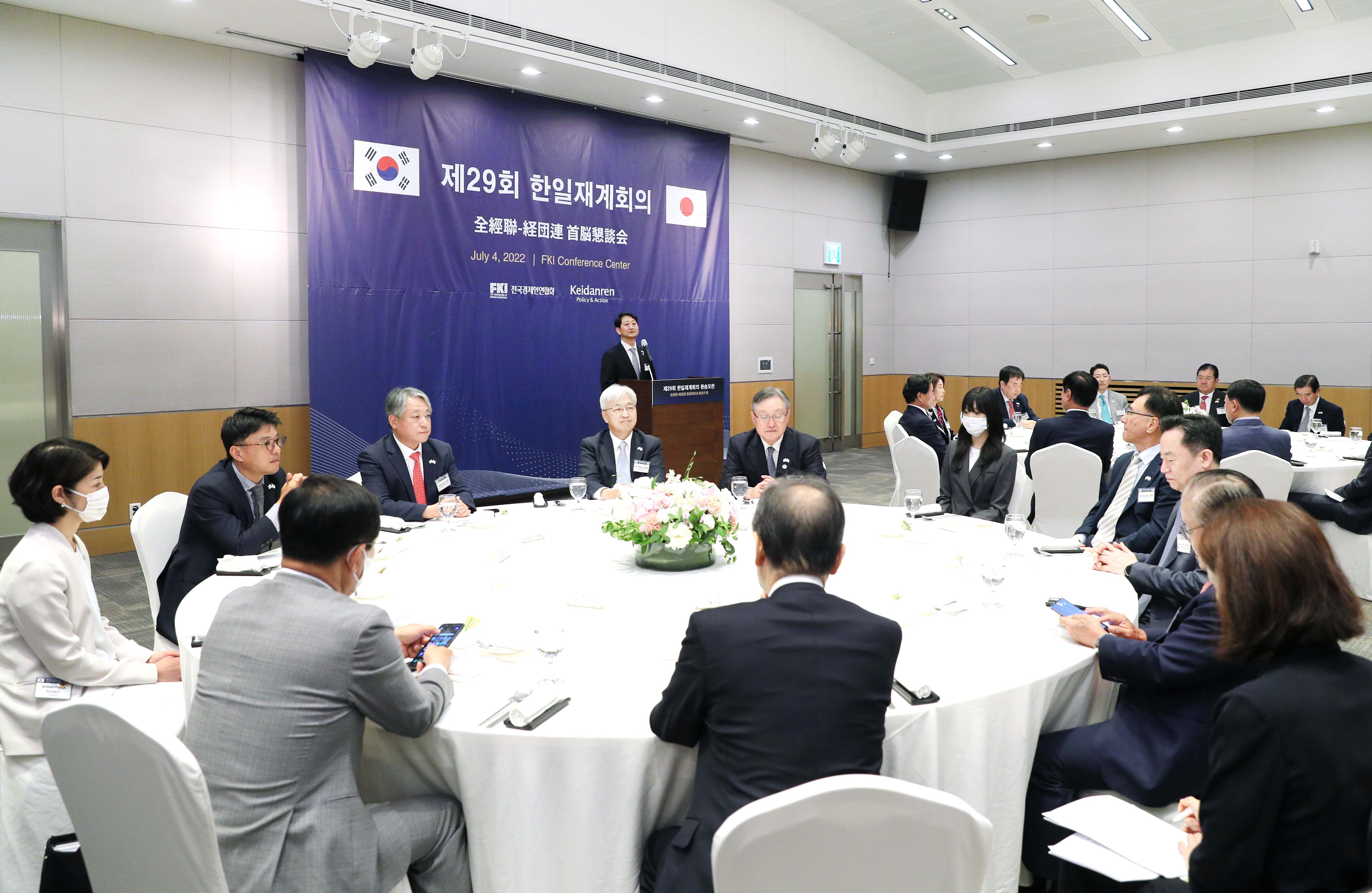 제29회 한일재계회의 환송 오찬회 3