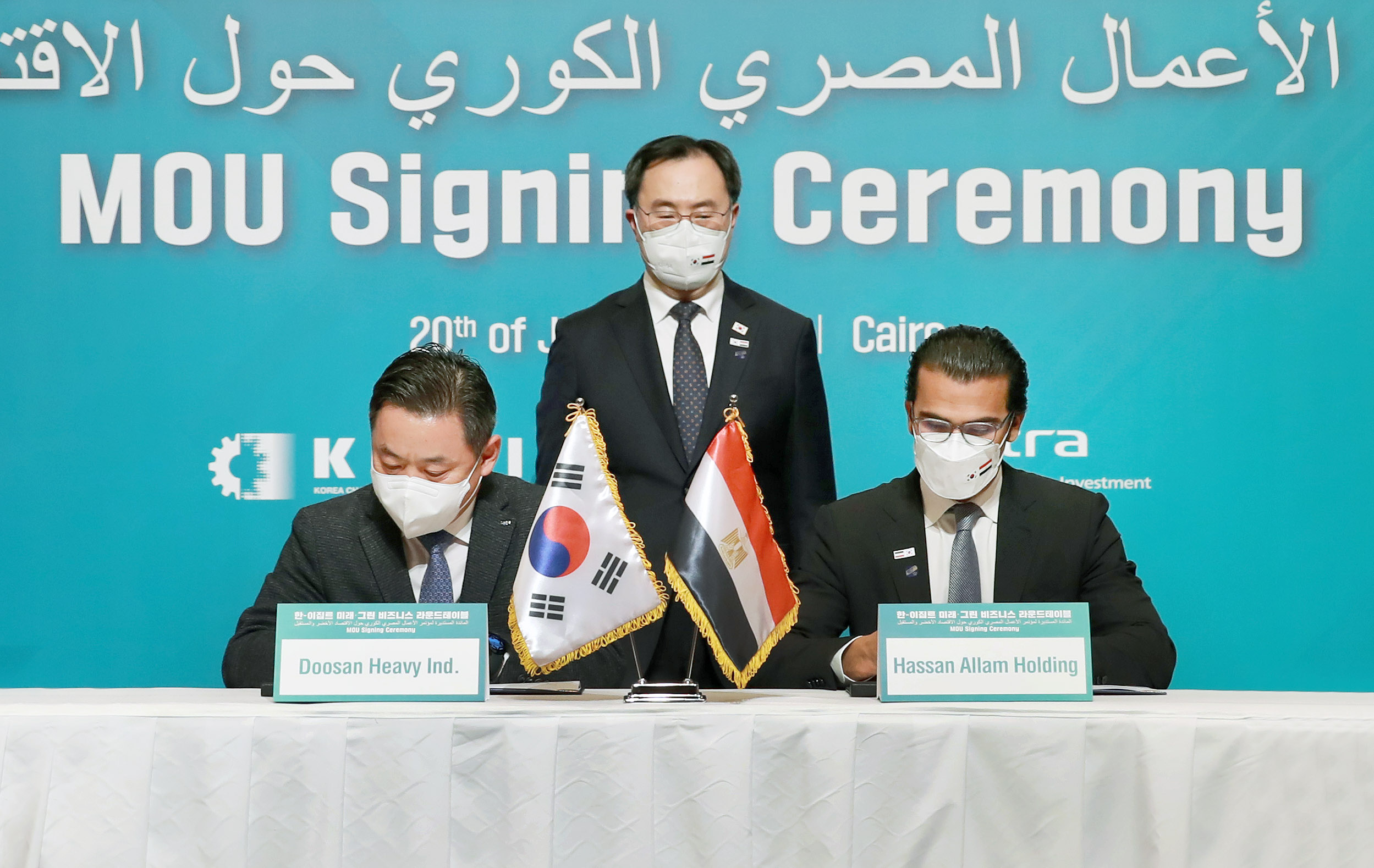 이집트 담수화 개발협력을 위한 양해각서 체결식 2